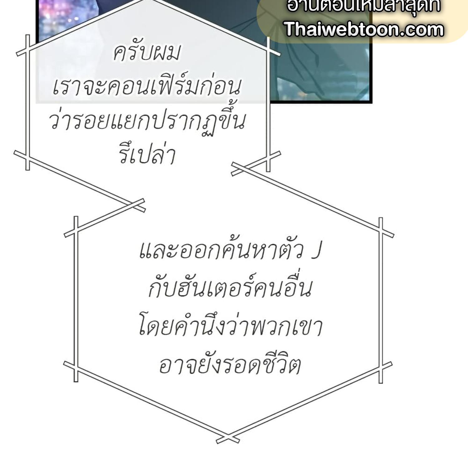 The Hunter Wants to Live Quietly ตอนที่ 14 71