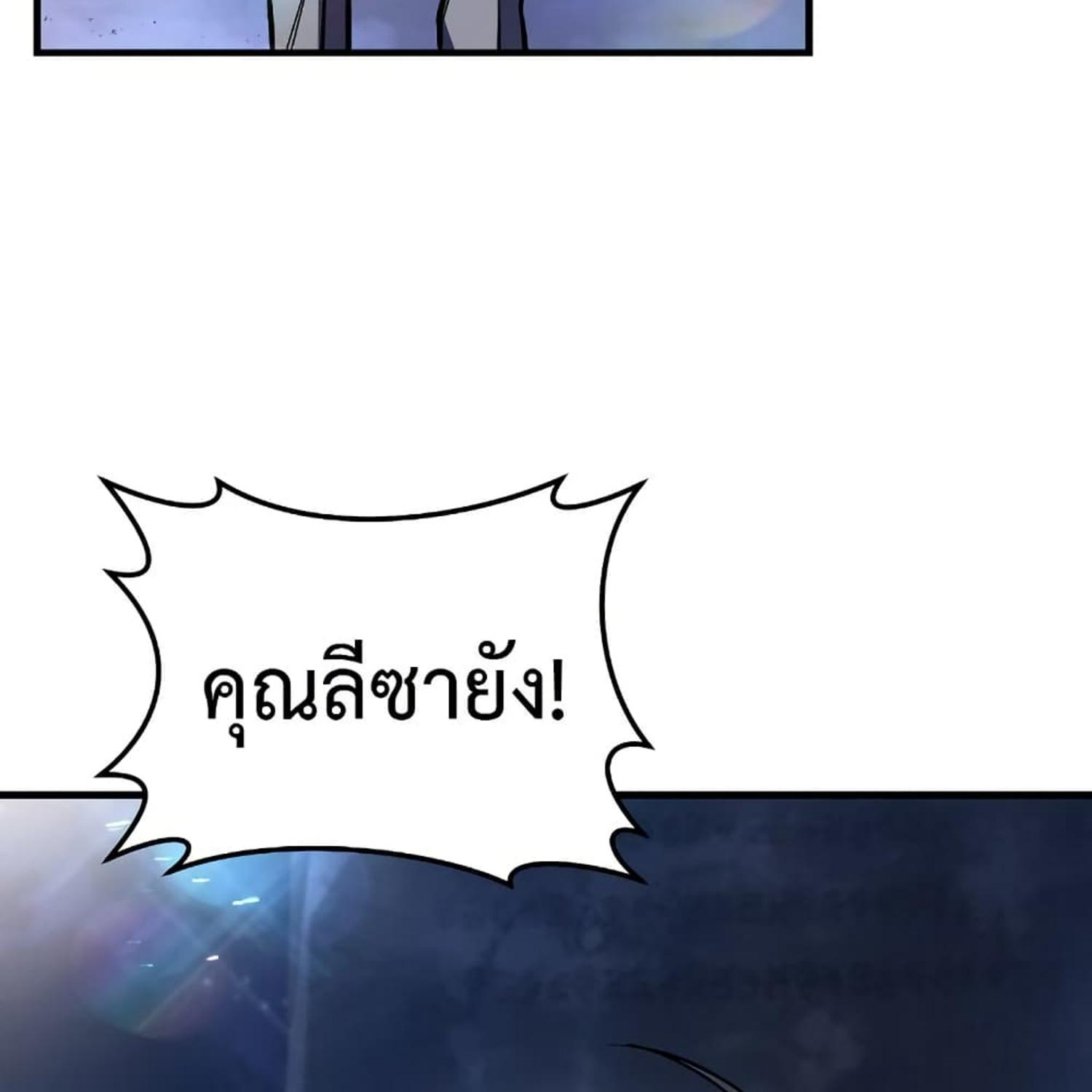 The Hunter Wants to Live Quietly ตอนที่ 14 84