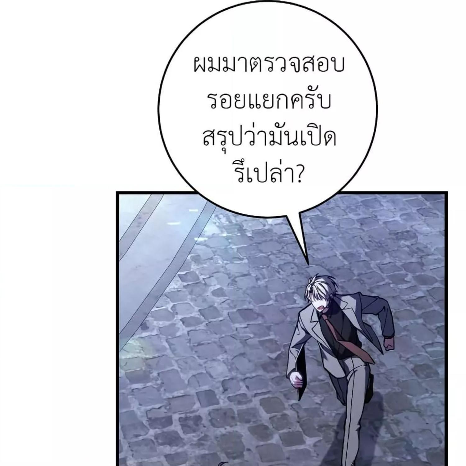 The Hunter Wants to Live Quietly ตอนที่ 14 87
