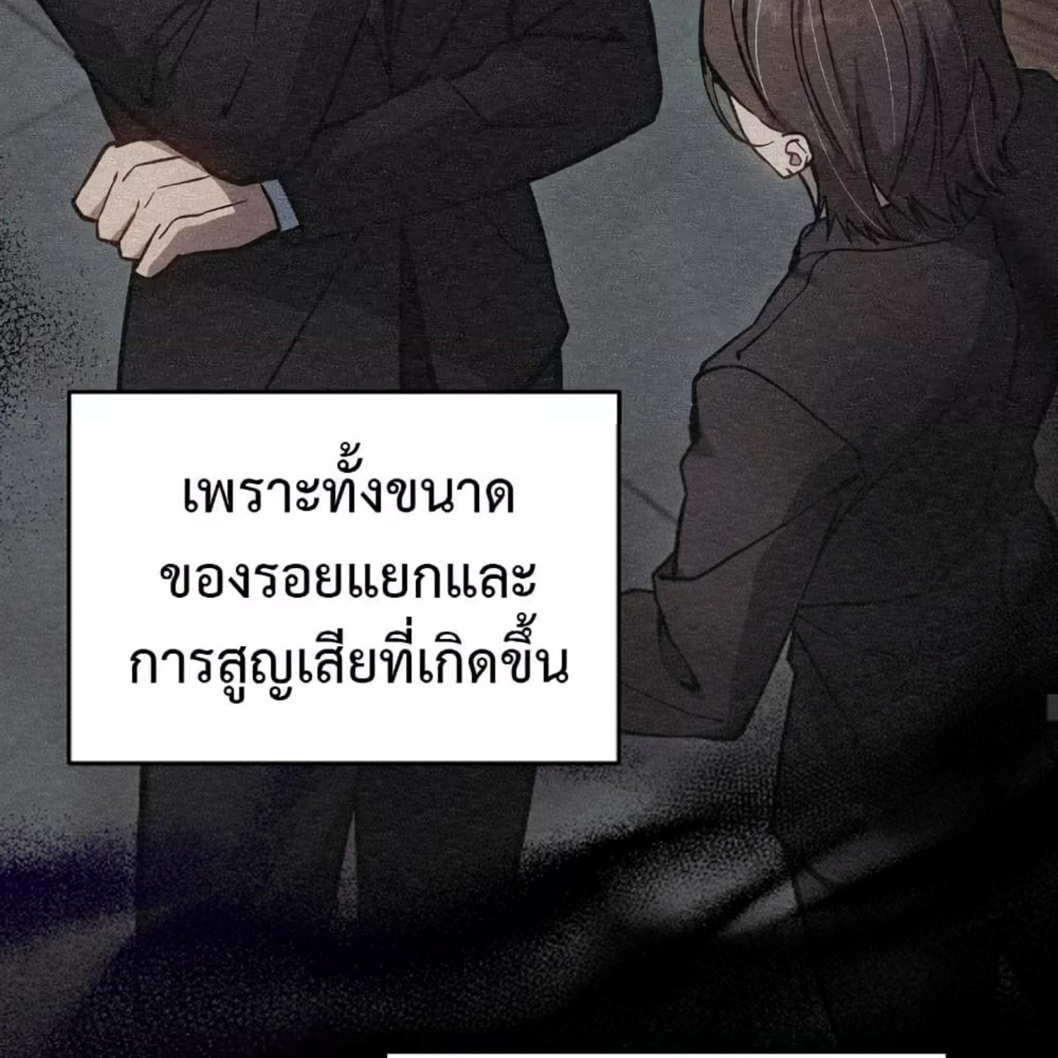 The Hunter Wants to Live Quietly ตอนที่ 14 93
