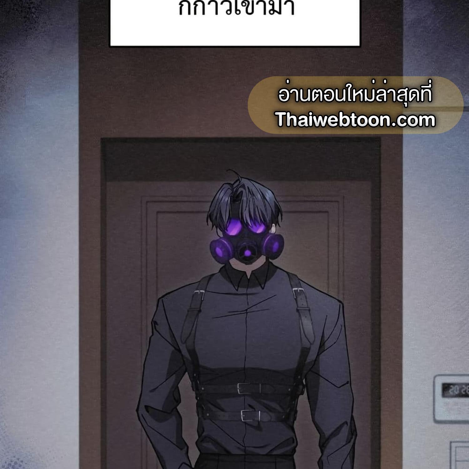 The Hunter Wants to Live Quietly ตอนที่ 14 95