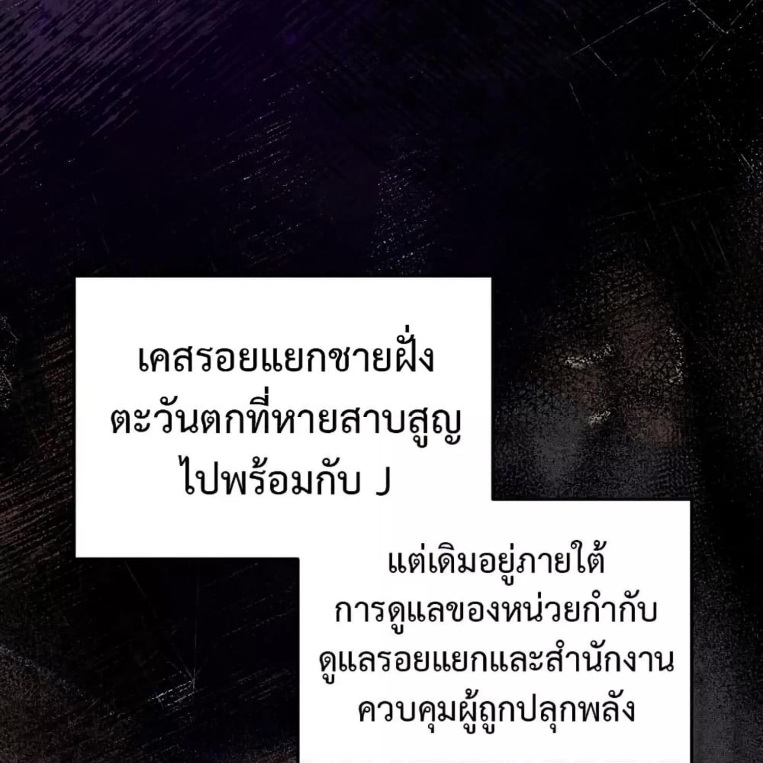 The Hunter Wants to Live Quietly ตอนที่ 14 91