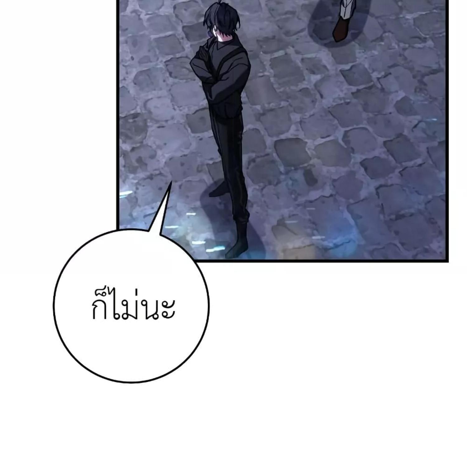 The Hunter Wants to Live Quietly ตอนที่ 14 88