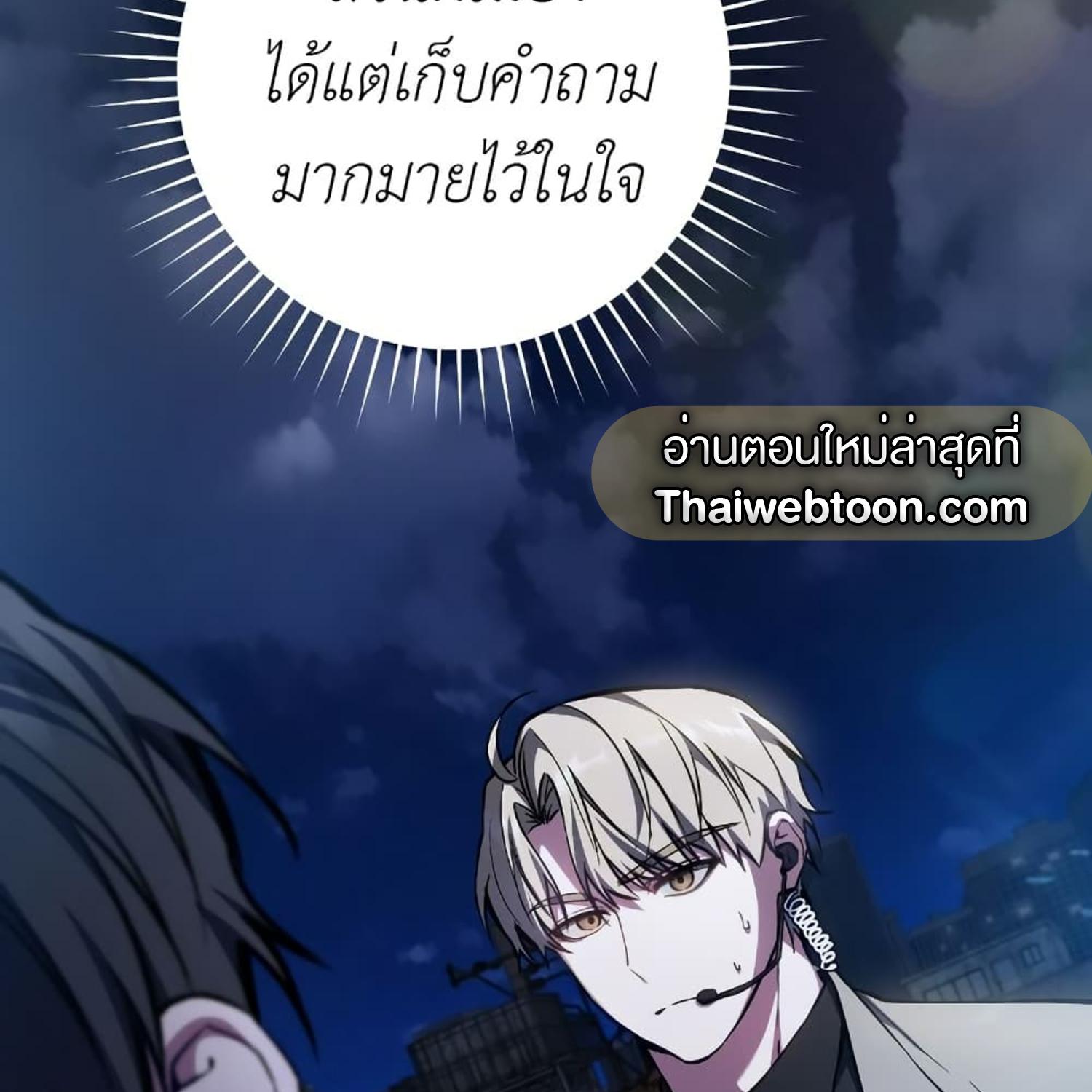 The Hunter Wants to Live Quietly ตอนที่ 14 100