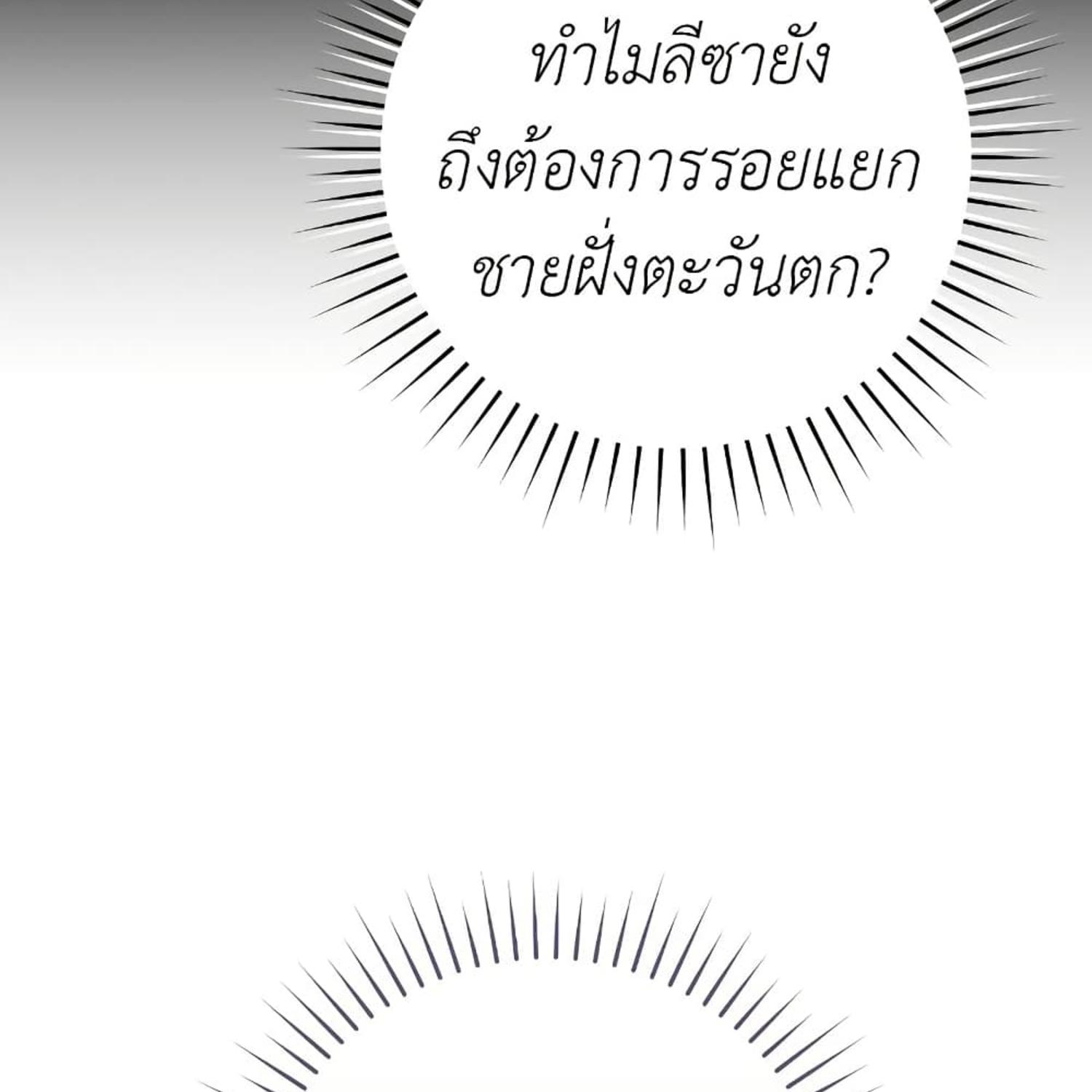 The Hunter Wants to Live Quietly ตอนที่ 14 102