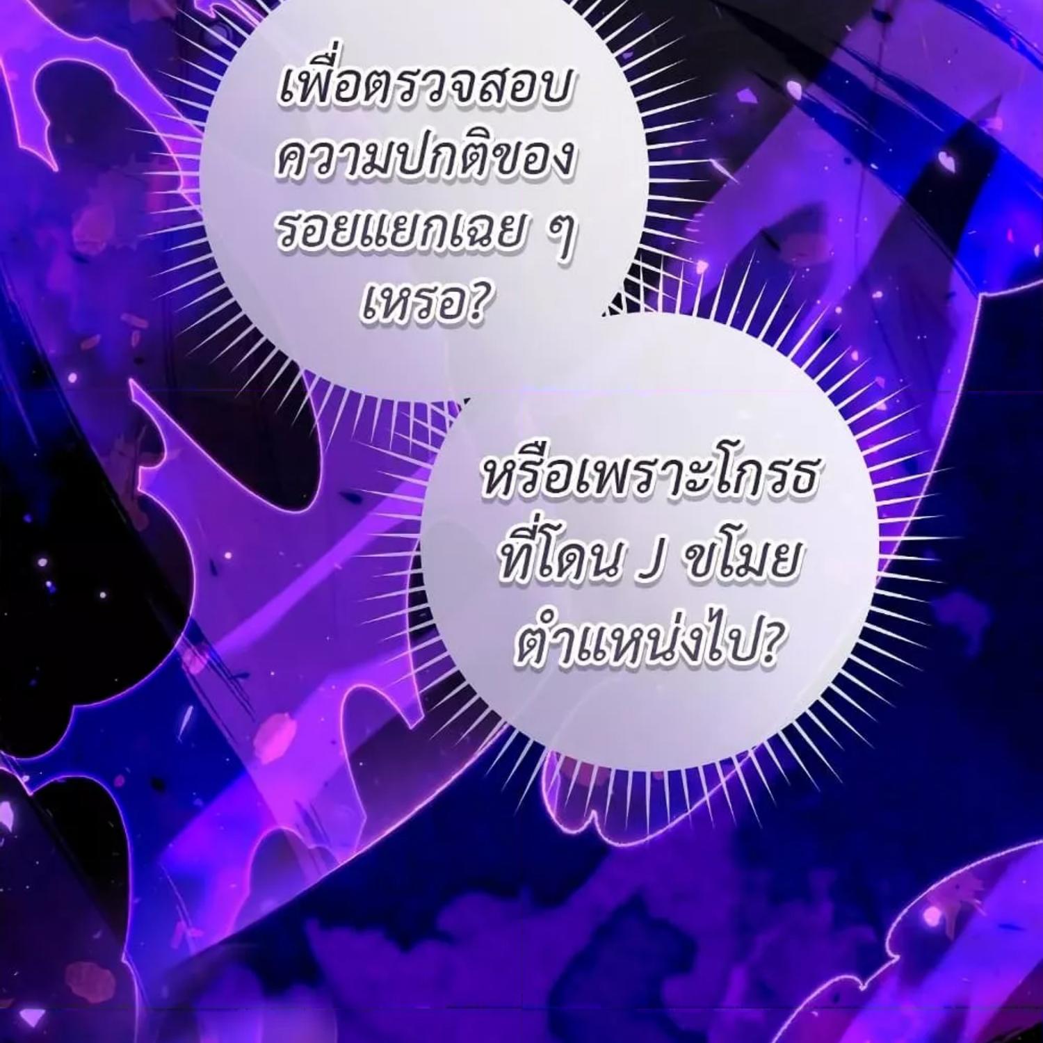 The Hunter Wants to Live Quietly ตอนที่ 14 105