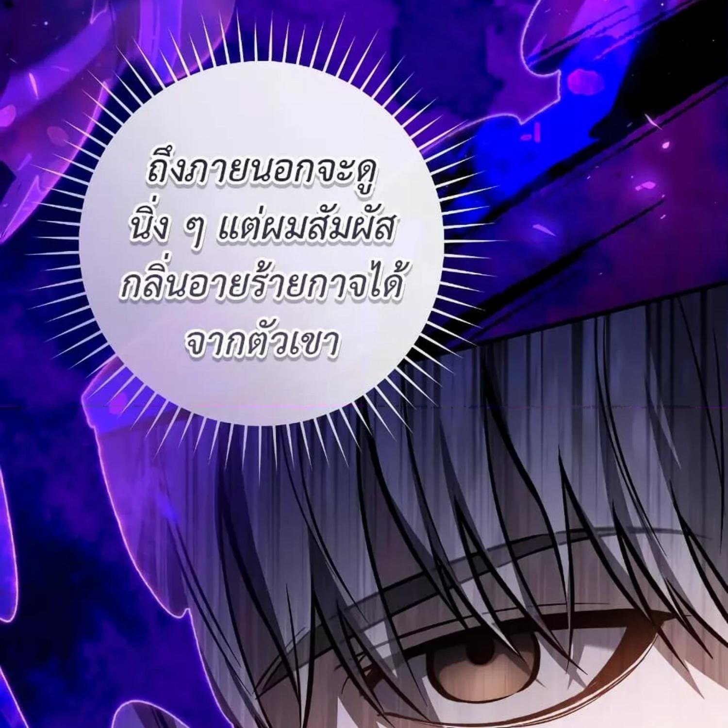 The Hunter Wants to Live Quietly ตอนที่ 14 106