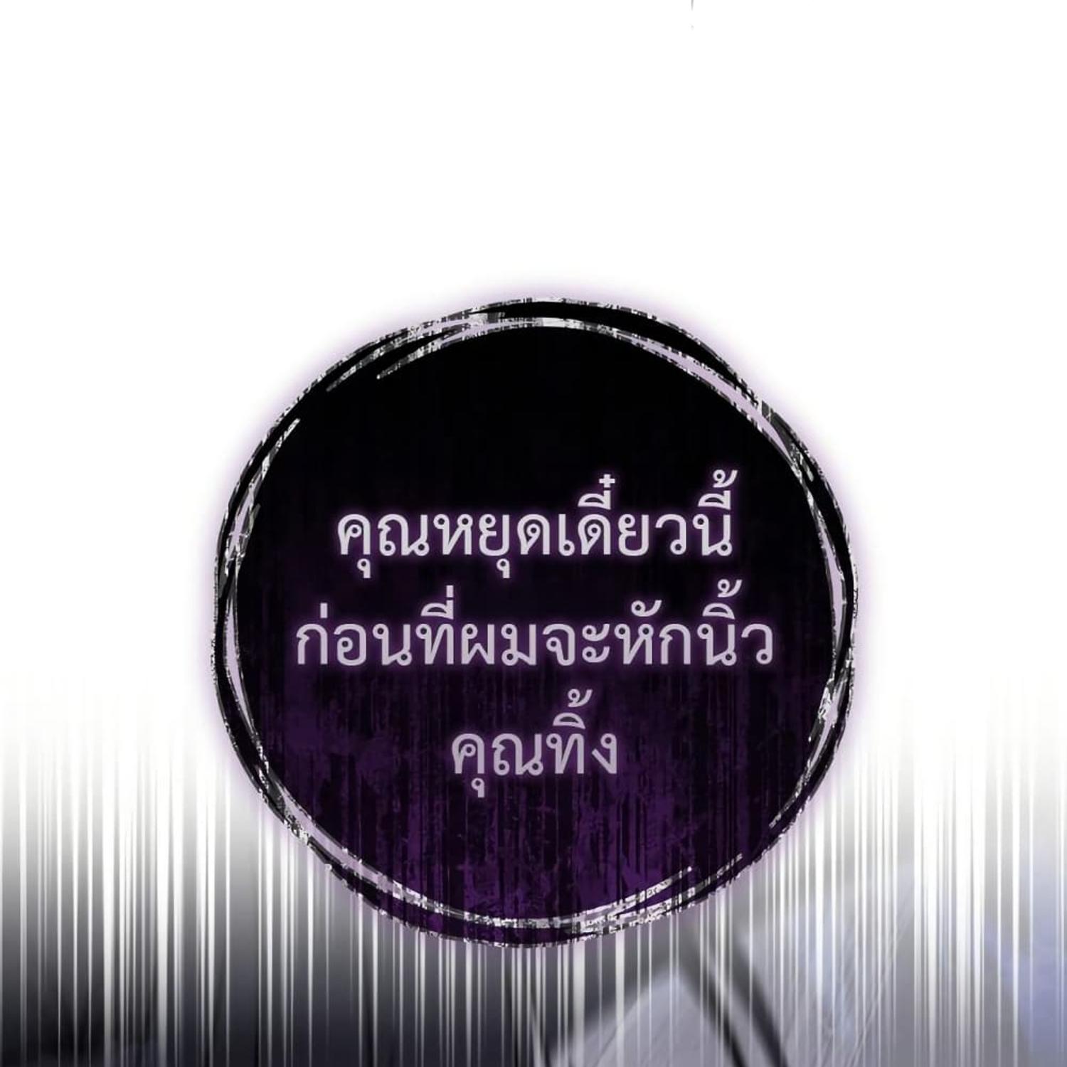 The Hunter Wants to Live Quietly ตอนที่ 14 115