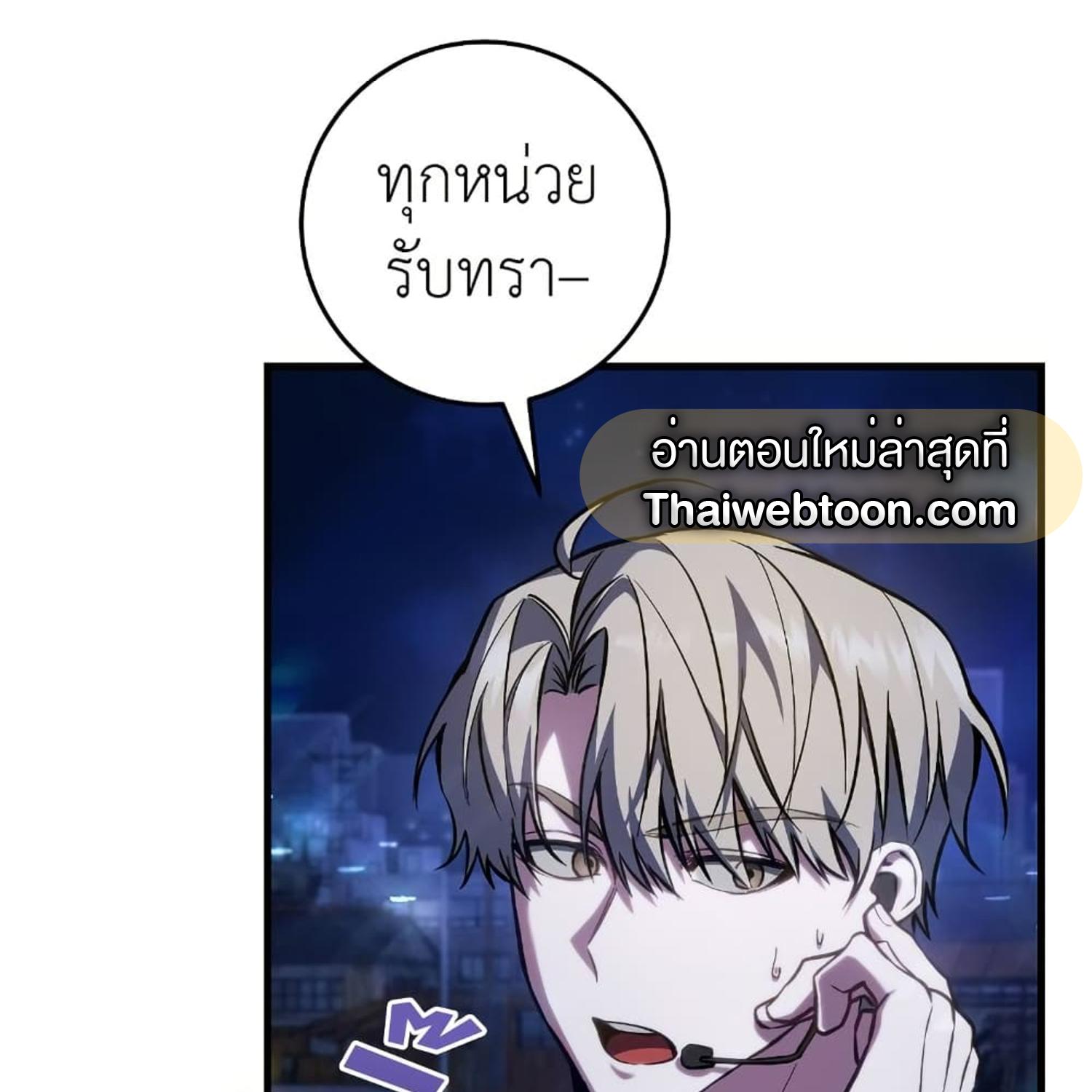 The Hunter Wants to Live Quietly ตอนที่ 14 113