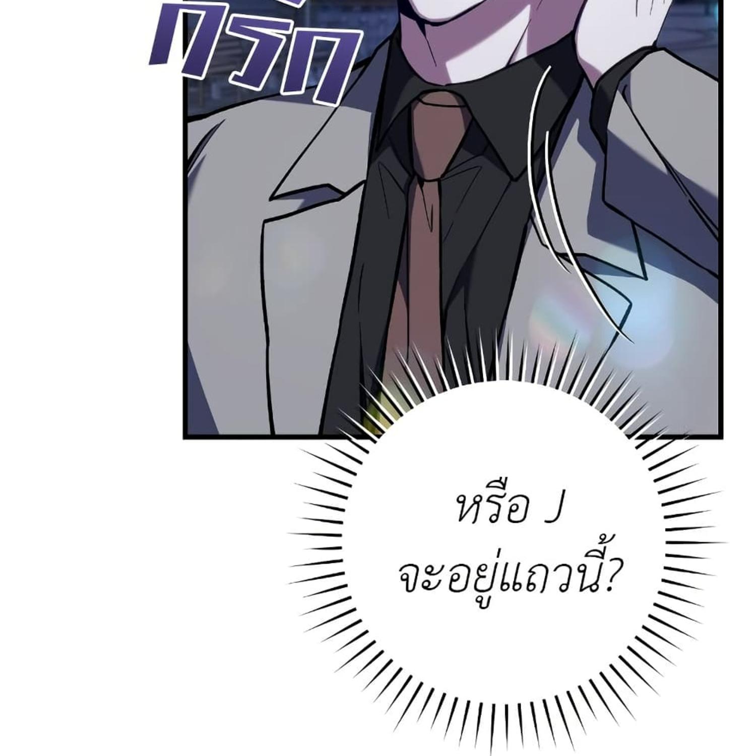 The Hunter Wants to Live Quietly ตอนที่ 14 114