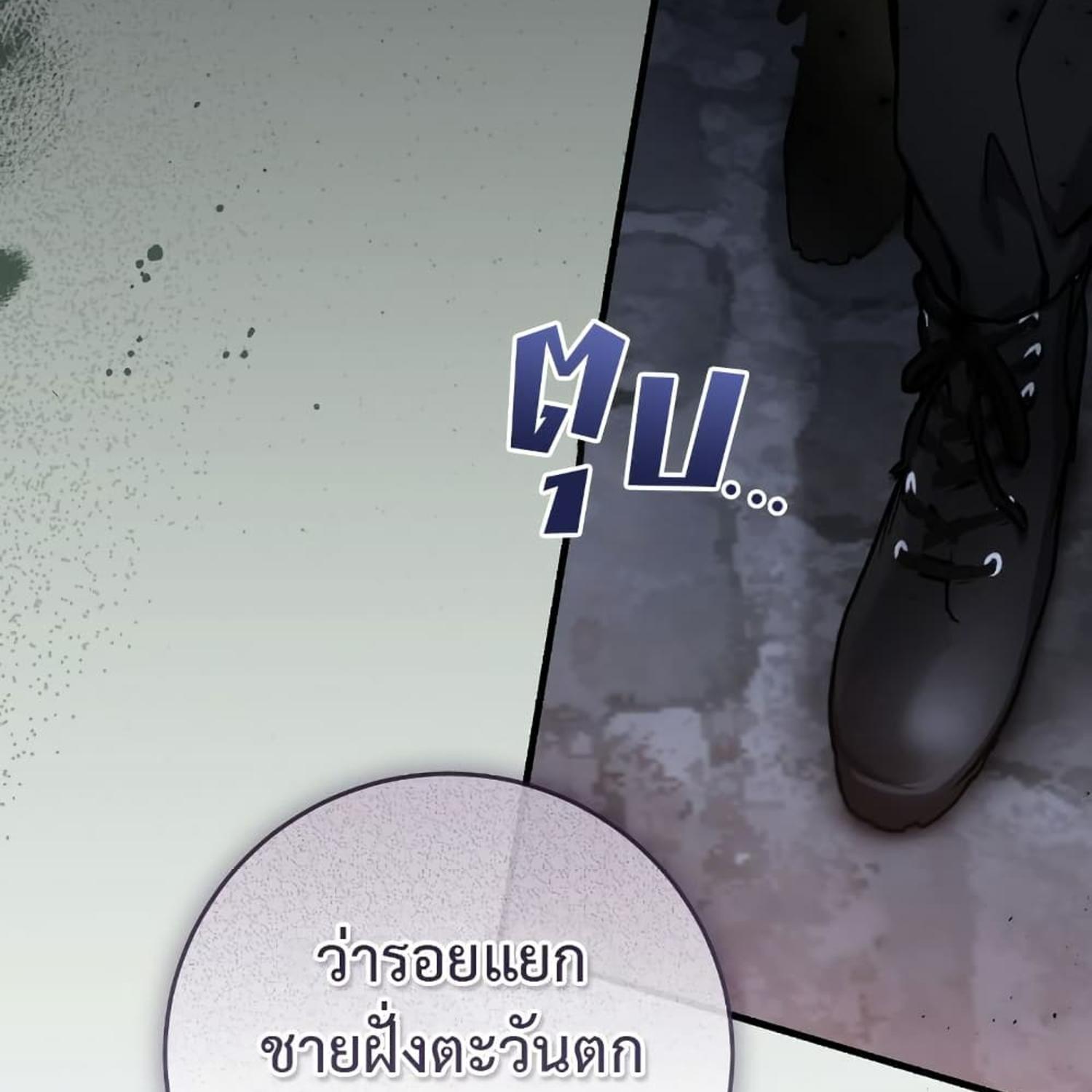 The Hunter Wants to Live Quietly ตอนที่ 14 119