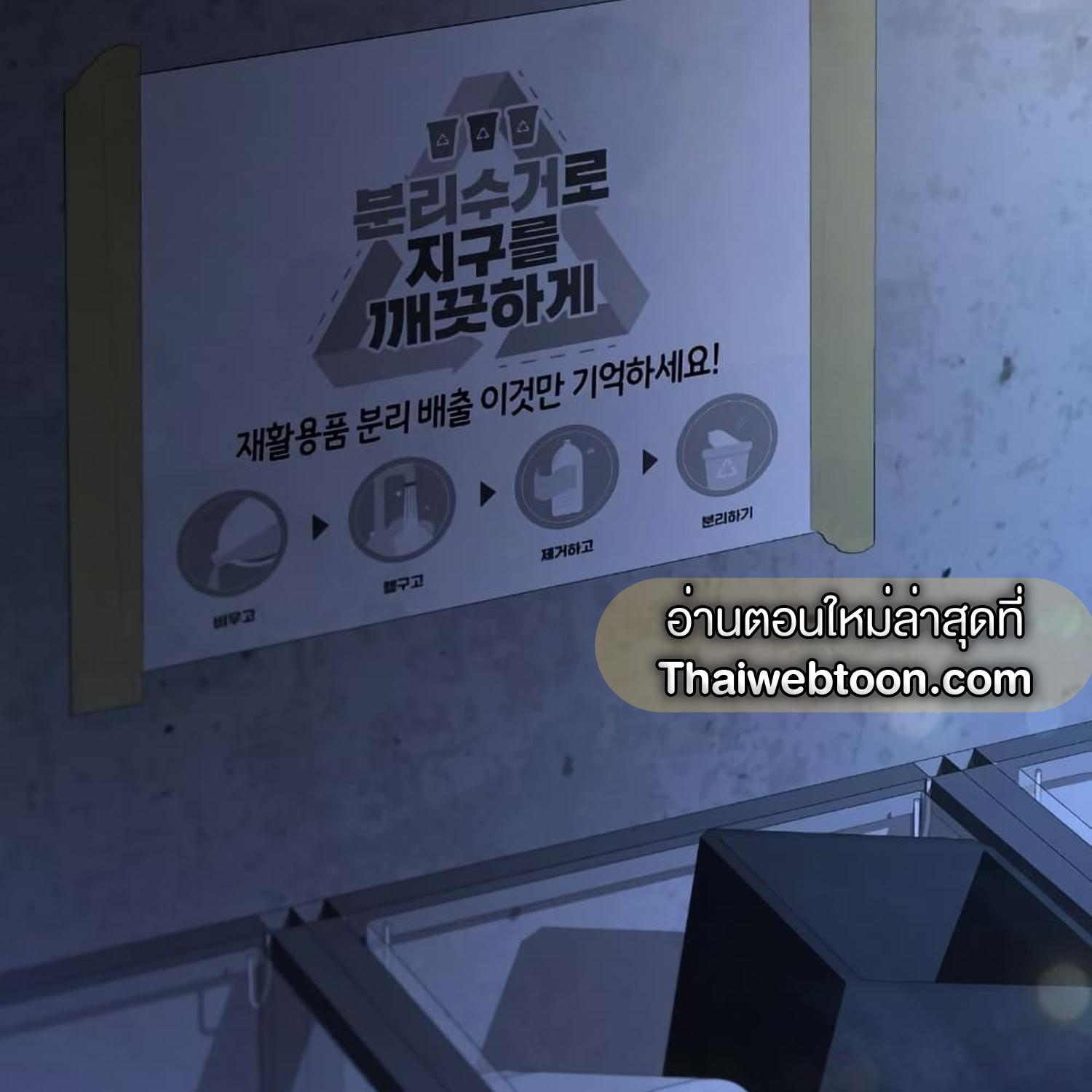 The Hunter Wants to Live Quietly ตอนที่ 14 124