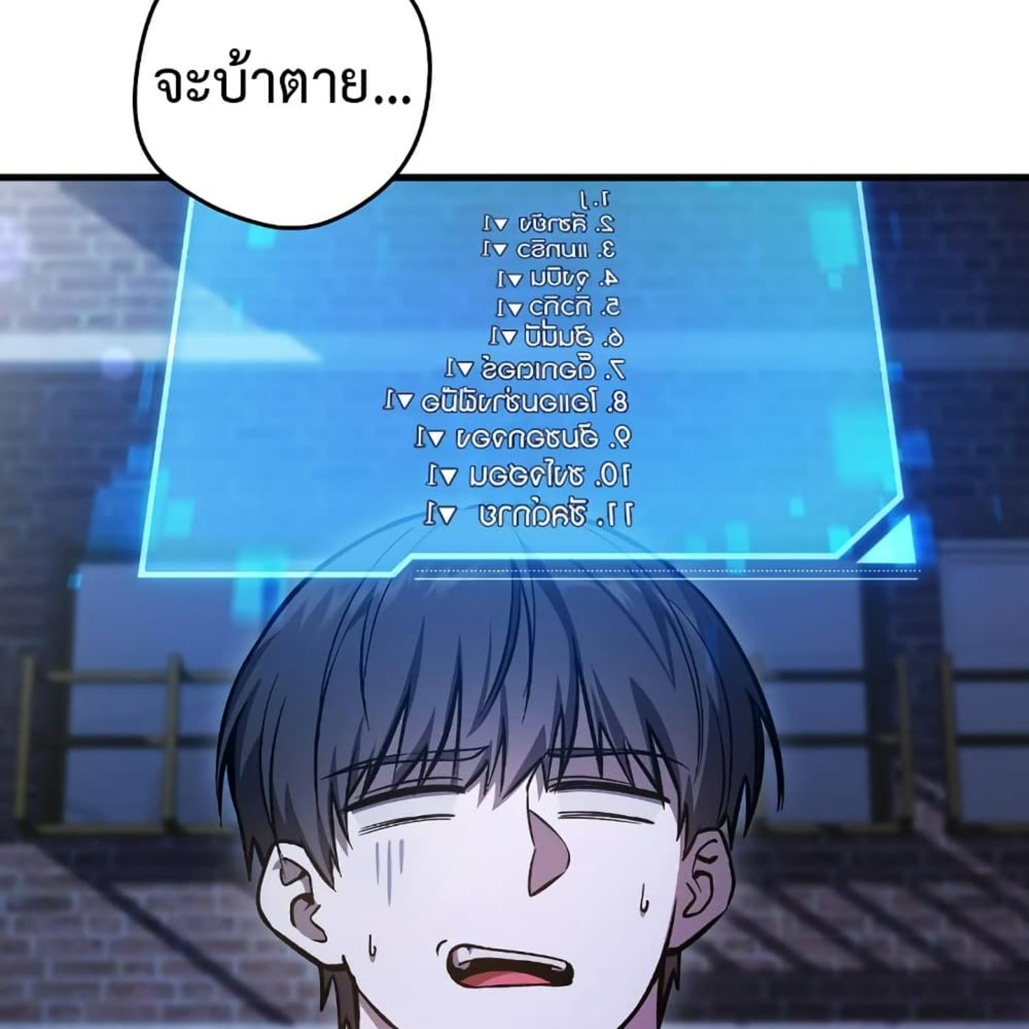 The Hunter Wants to Live Quietly ตอนที่ 14 126