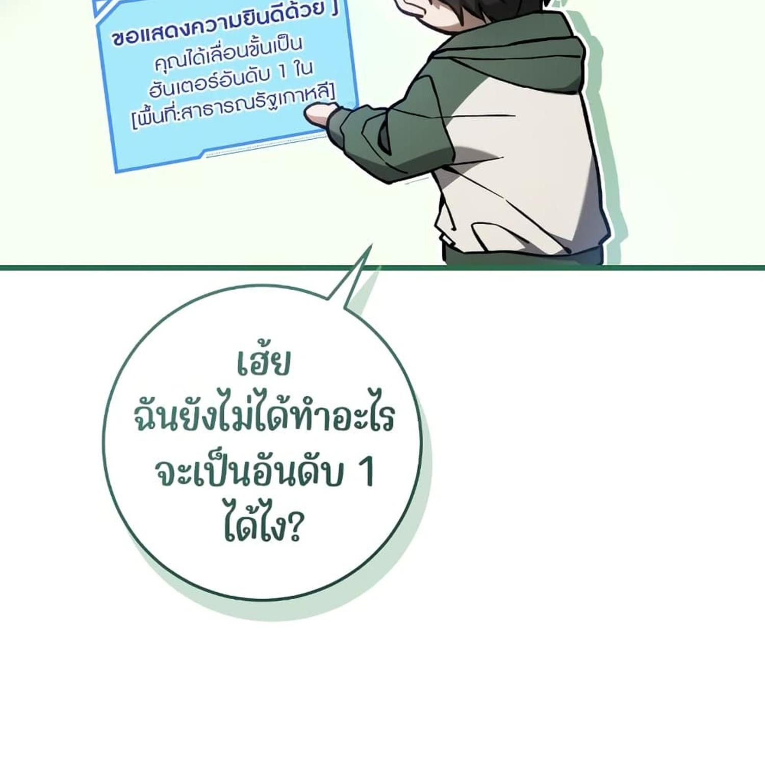 The Hunter Wants to Live Quietly ตอนที่ 14 129