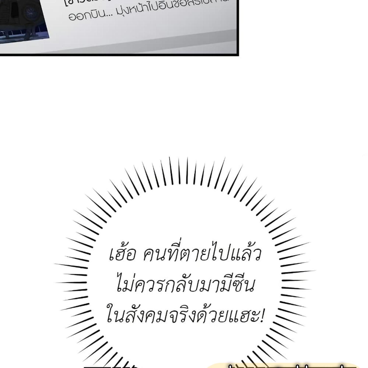 The Hunter Wants to Live Quietly ตอนที่ 14 133