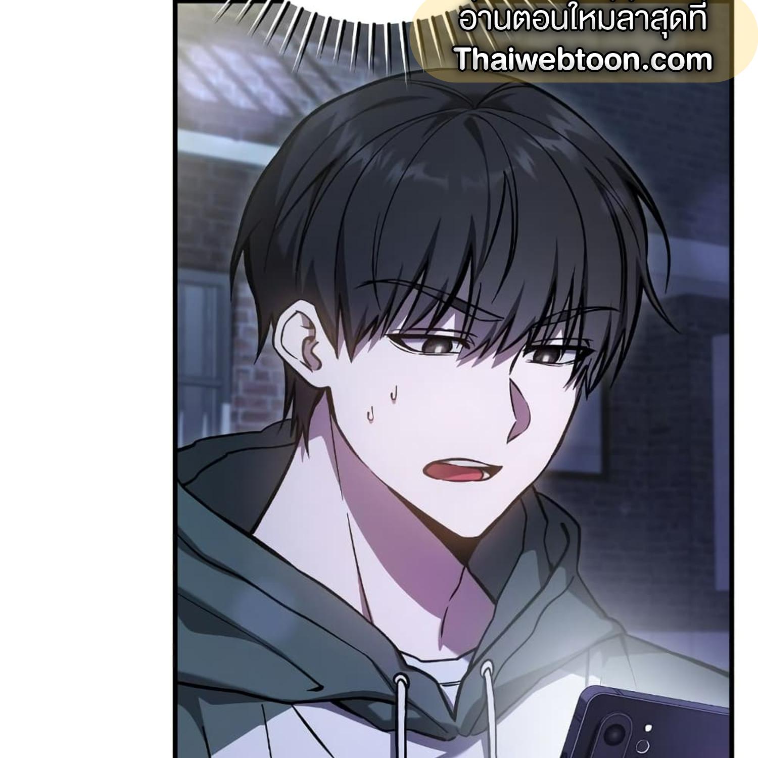 The Hunter Wants to Live Quietly ตอนที่ 14 134