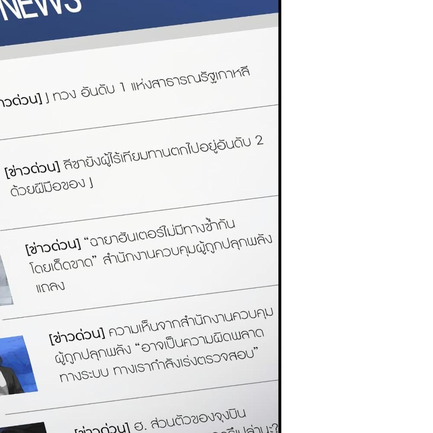 The Hunter Wants to Live Quietly ตอนที่ 14 132