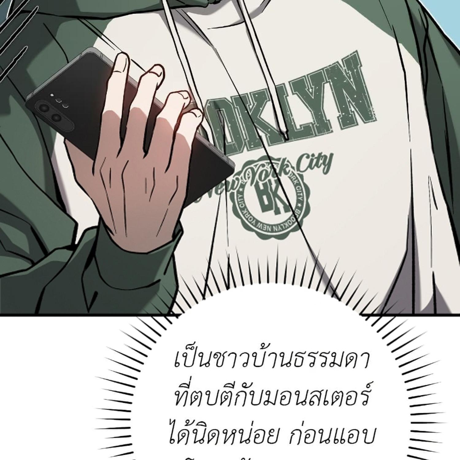 The Hunter Wants to Live Quietly ตอนที่ 14 138