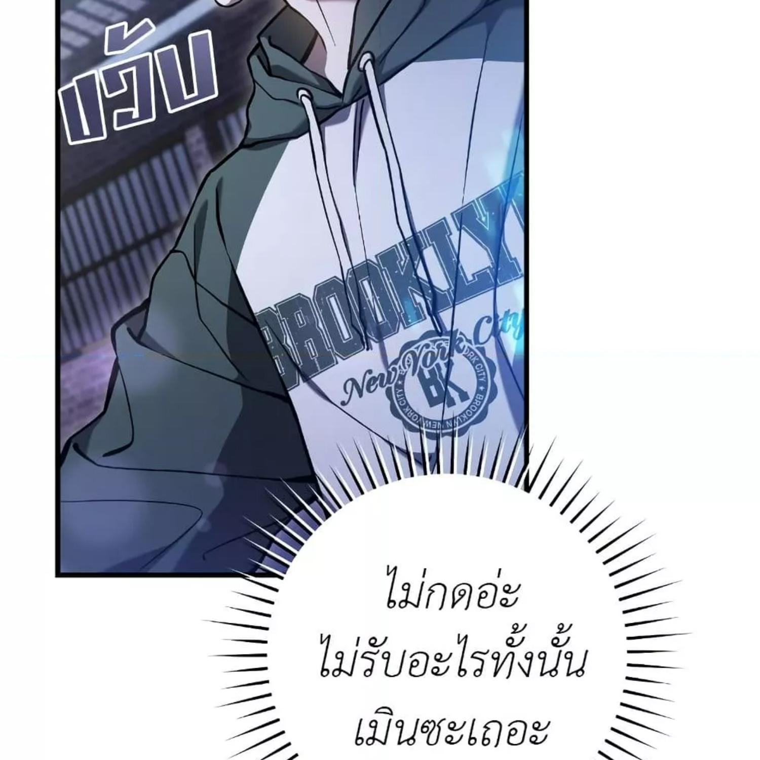 The Hunter Wants to Live Quietly ตอนที่ 14 145
