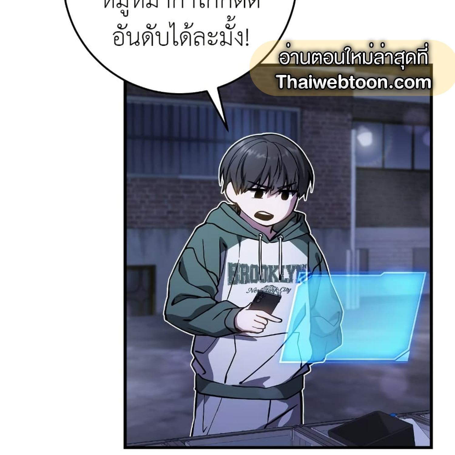 The Hunter Wants to Live Quietly ตอนที่ 14 140