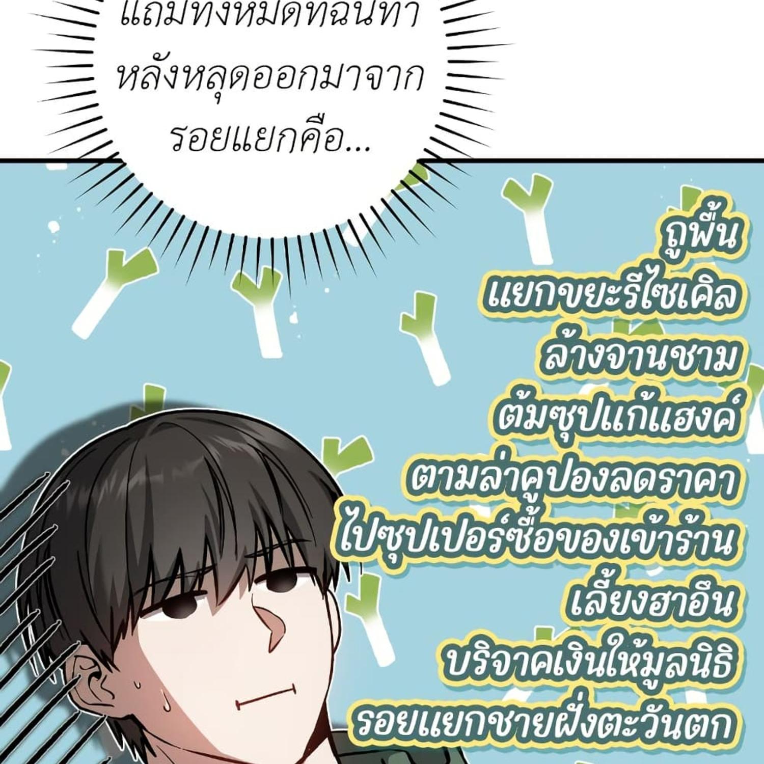 The Hunter Wants to Live Quietly ตอนที่ 14 136