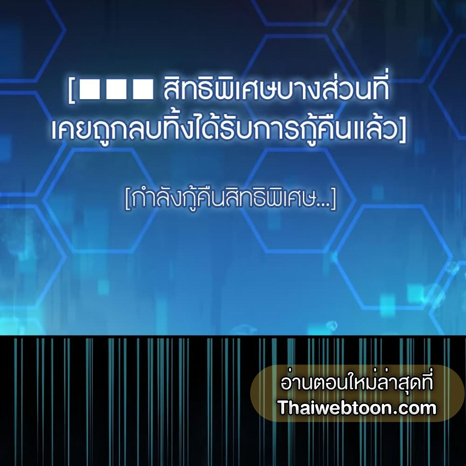The Hunter Wants to Live Quietly ตอนที่ 14 149