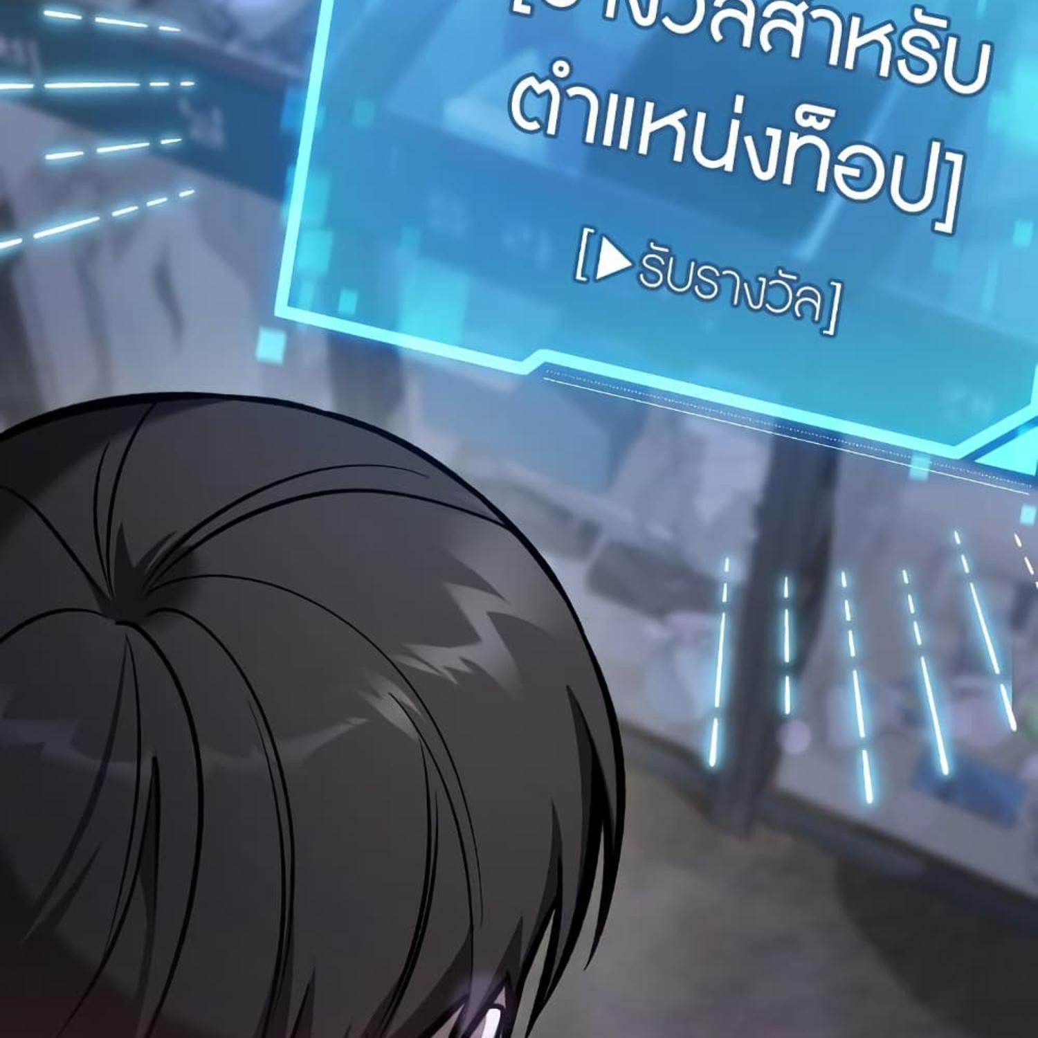 The Hunter Wants to Live Quietly ตอนที่ 14 142
