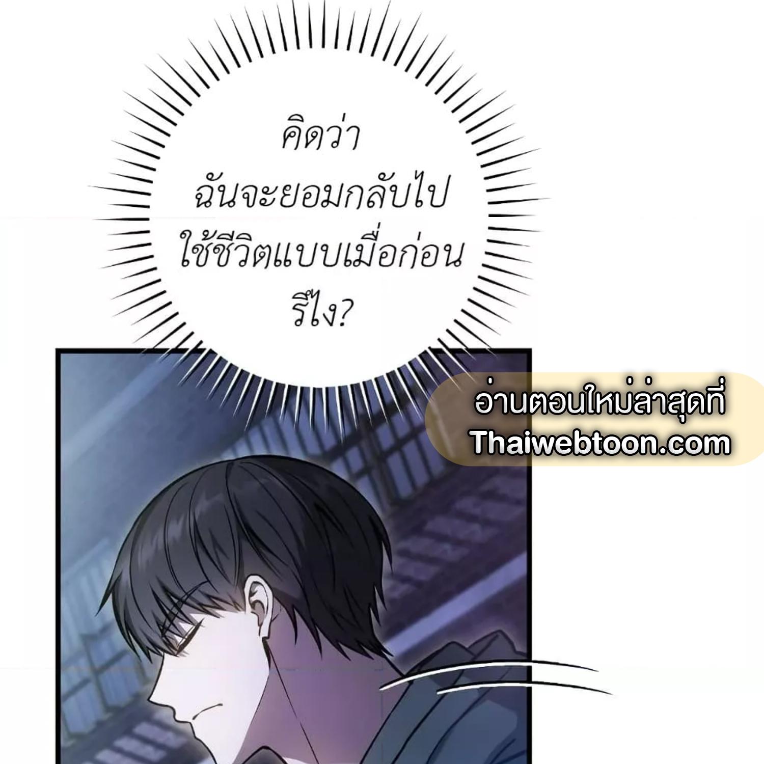 The Hunter Wants to Live Quietly ตอนที่ 14 144