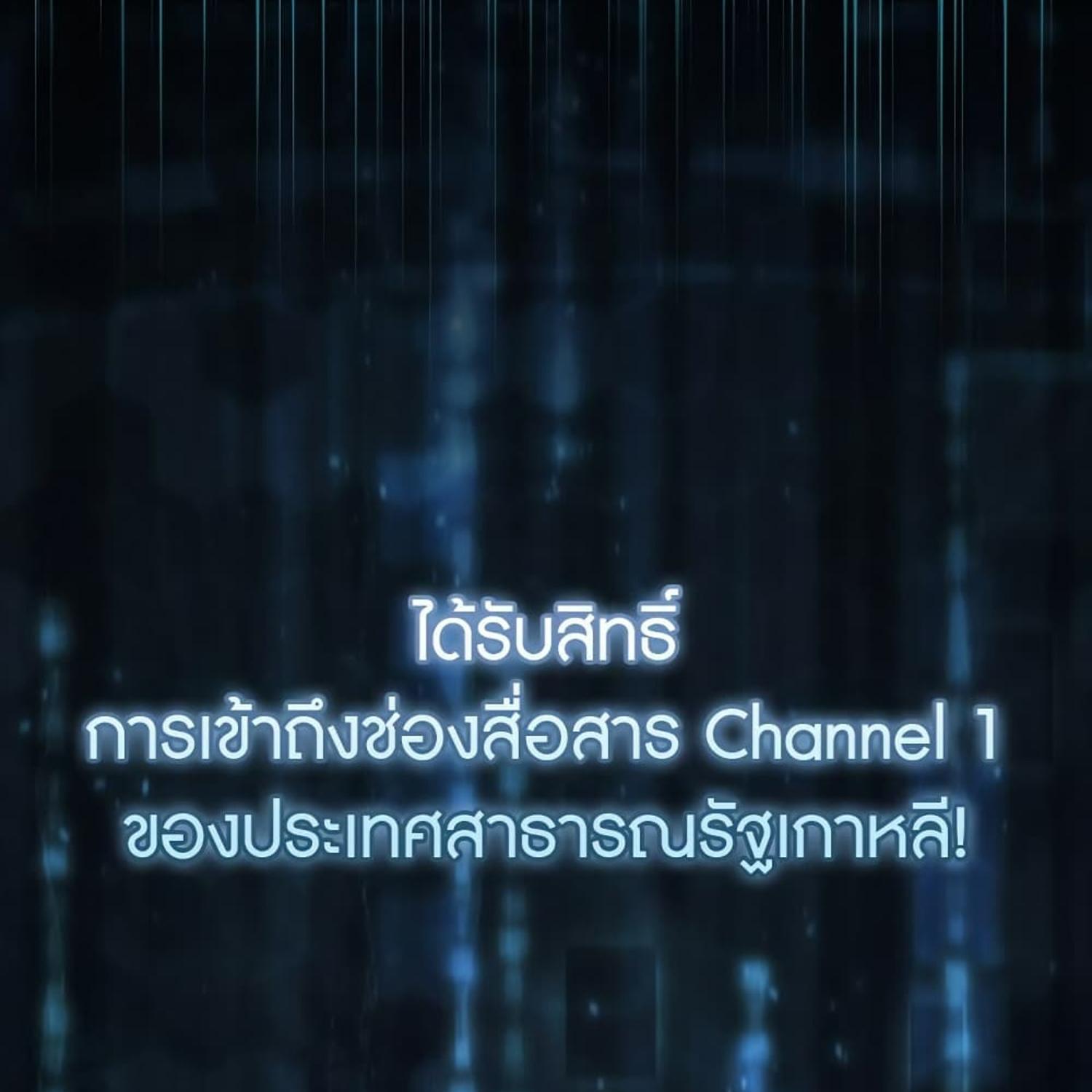 The Hunter Wants to Live Quietly ตอนที่ 14 150