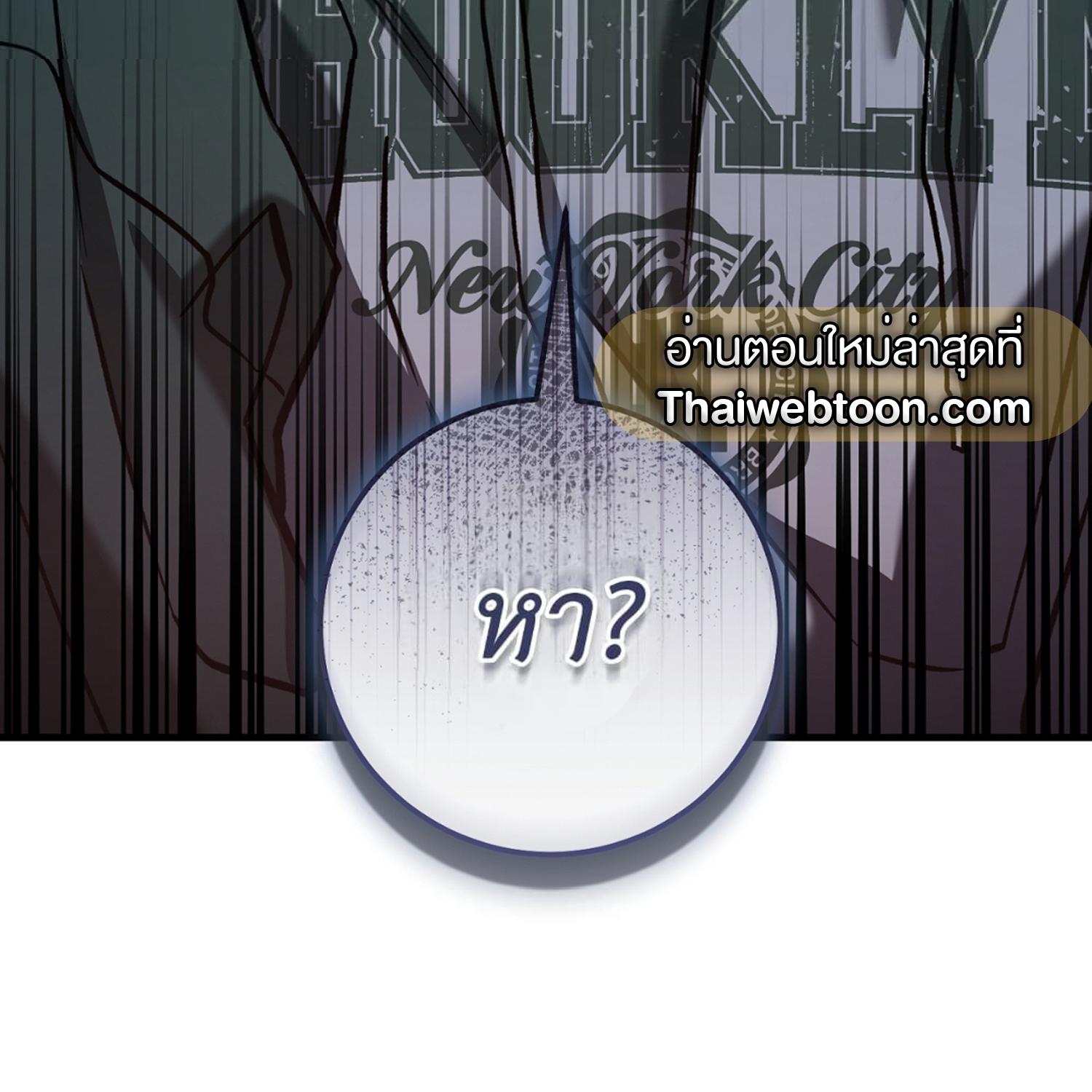 The Hunter Wants to Live Quietly ตอนที่ 14 154