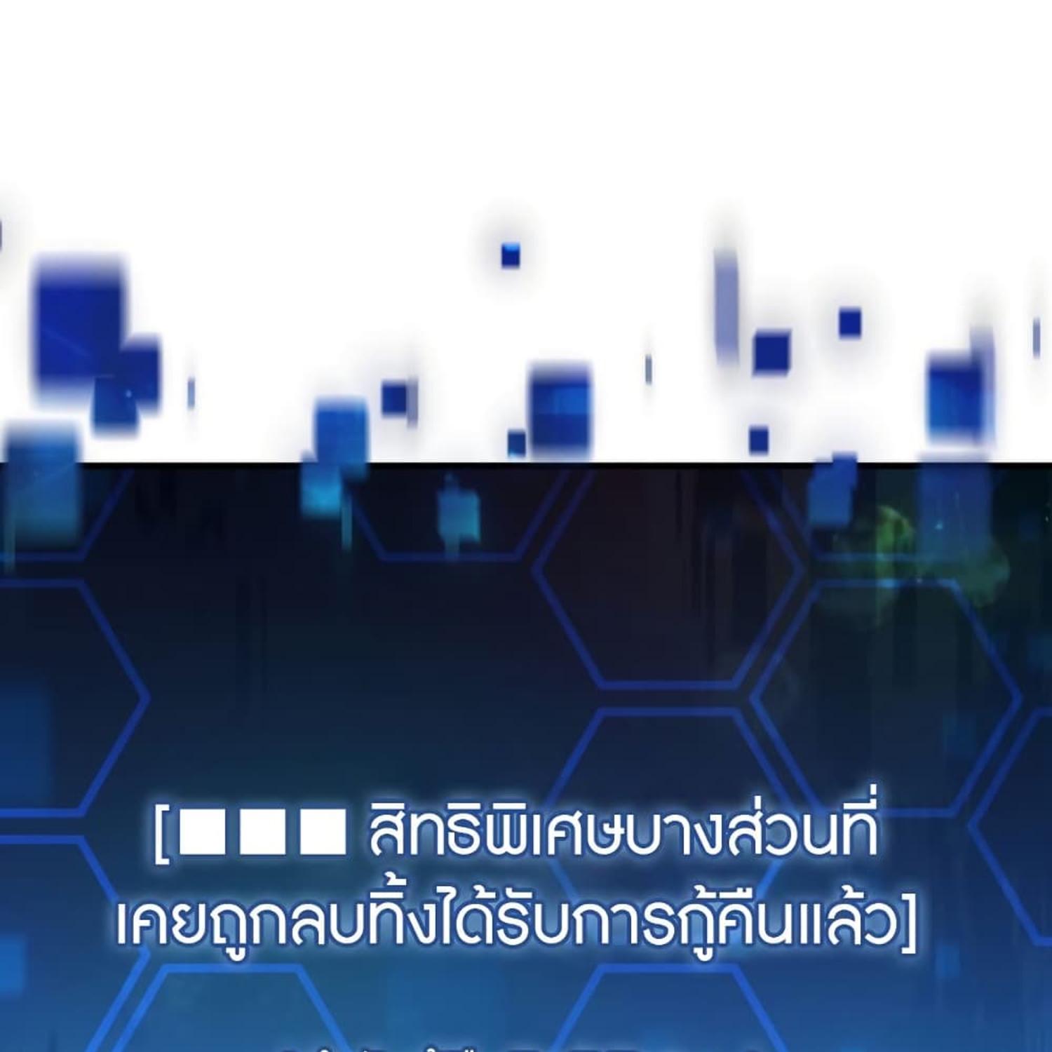 The Hunter Wants to Live Quietly ตอนที่ 15 3