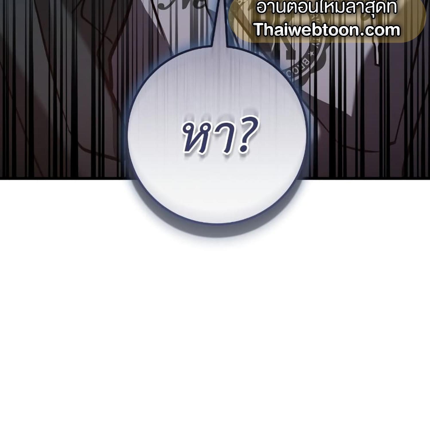 The Hunter Wants to Live Quietly ตอนที่ 15 9