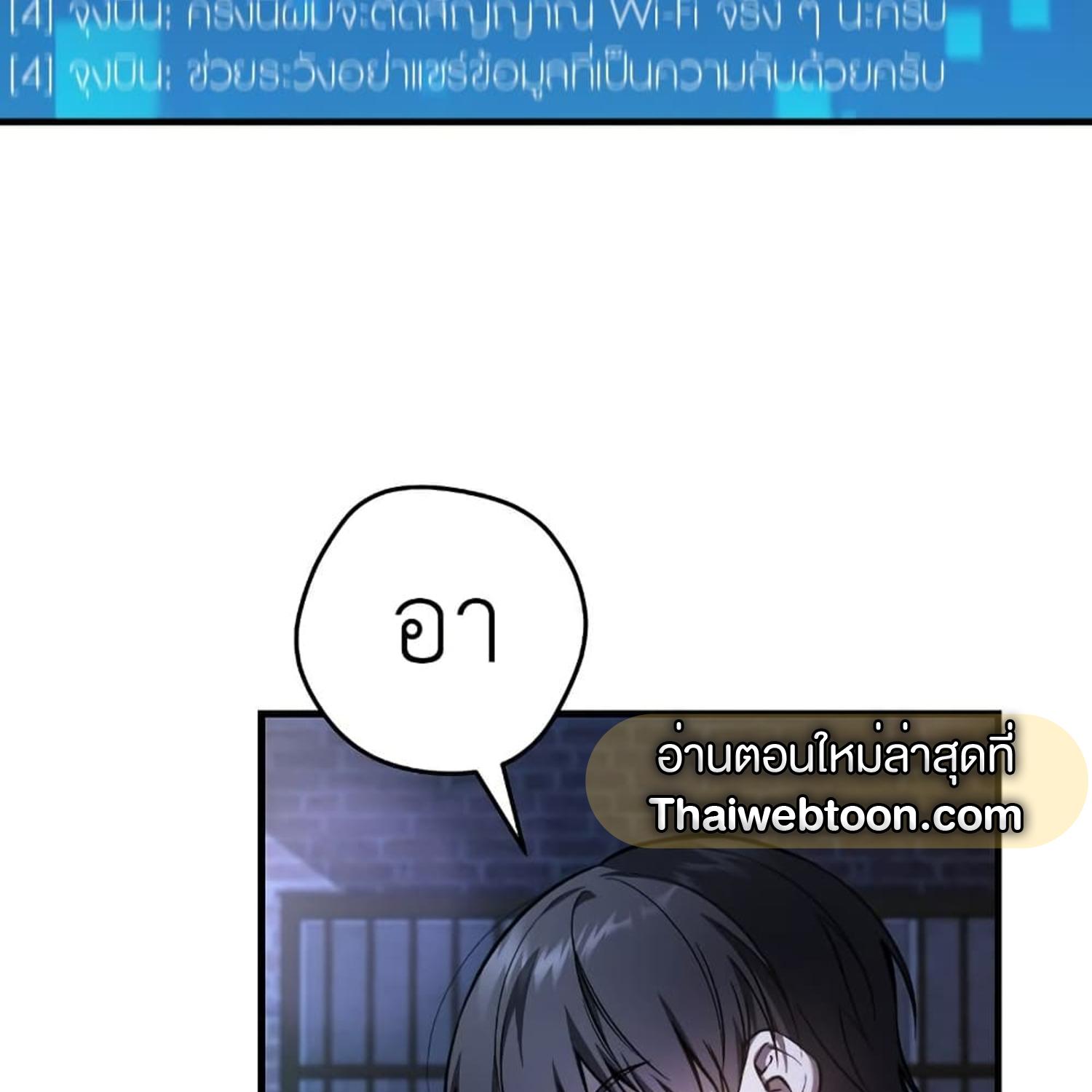 The Hunter Wants to Live Quietly ตอนที่ 15 13