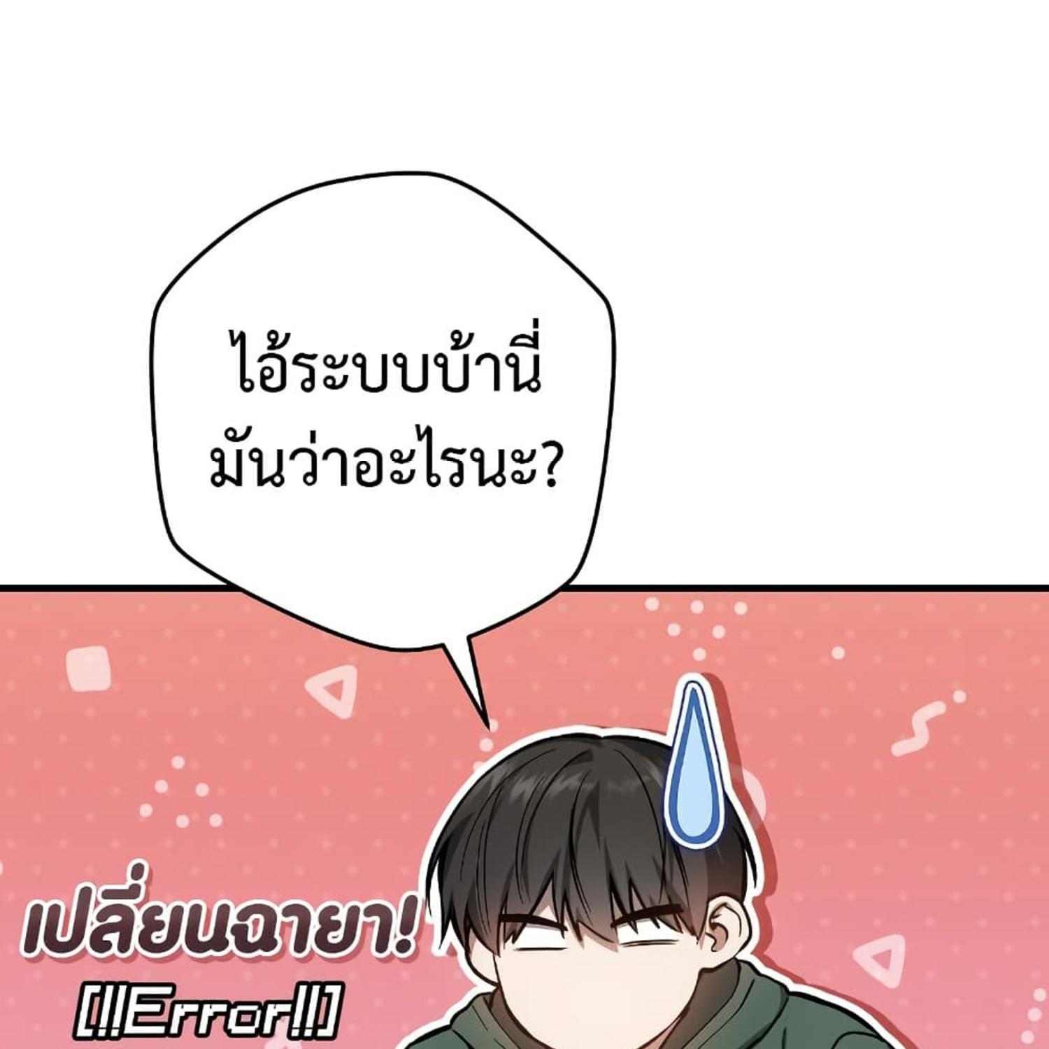 The Hunter Wants to Live Quietly ตอนที่ 15 10