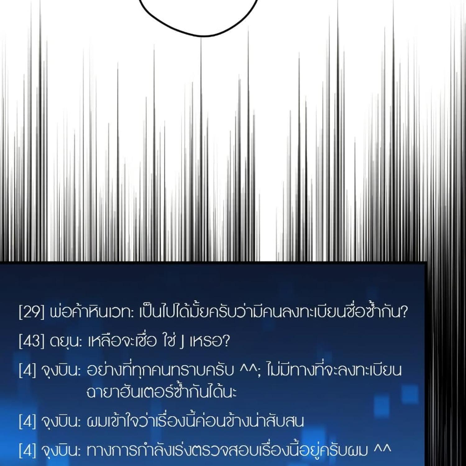 The Hunter Wants to Live Quietly ตอนที่ 15 15