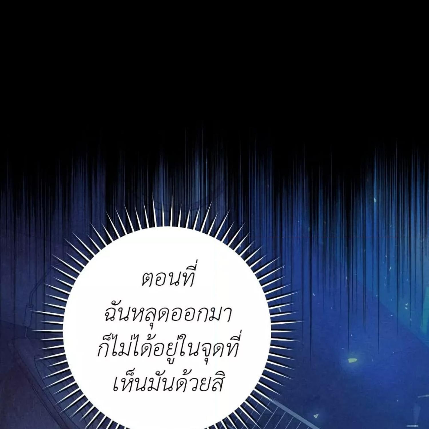 The Hunter Wants to Live Quietly ตอนที่ 15 19