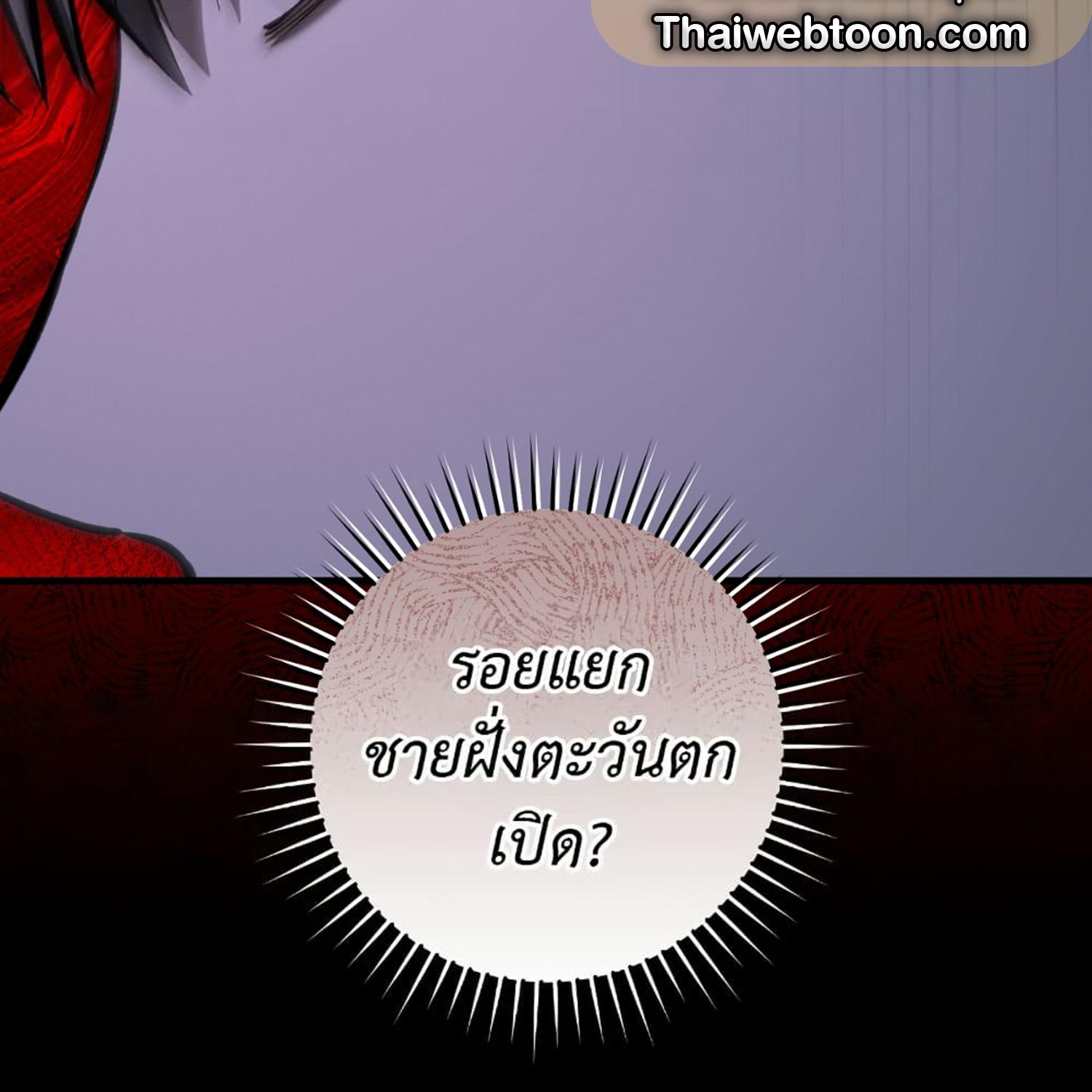 The Hunter Wants to Live Quietly ตอนที่ 15 18
