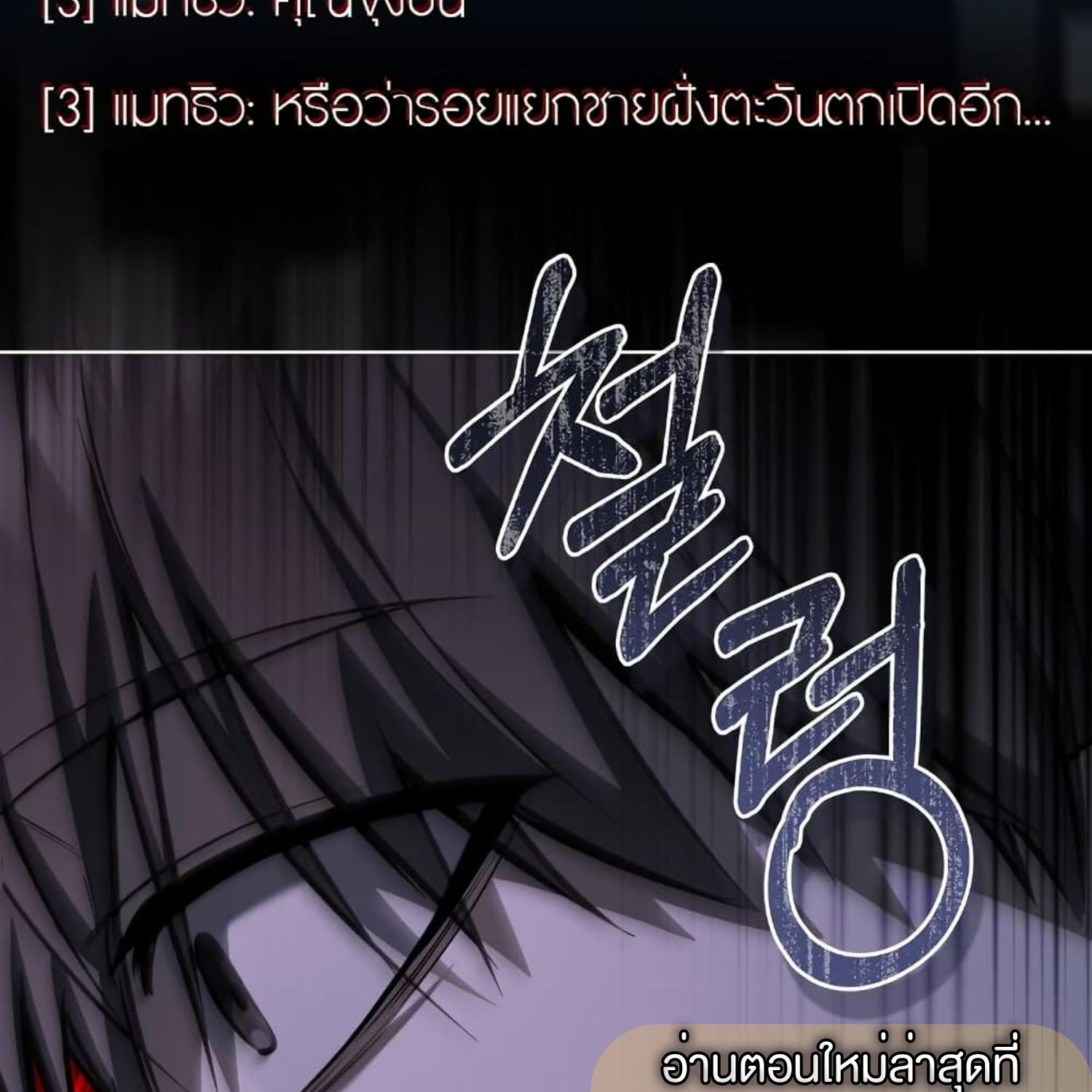 The Hunter Wants to Live Quietly ตอนที่ 15 17
