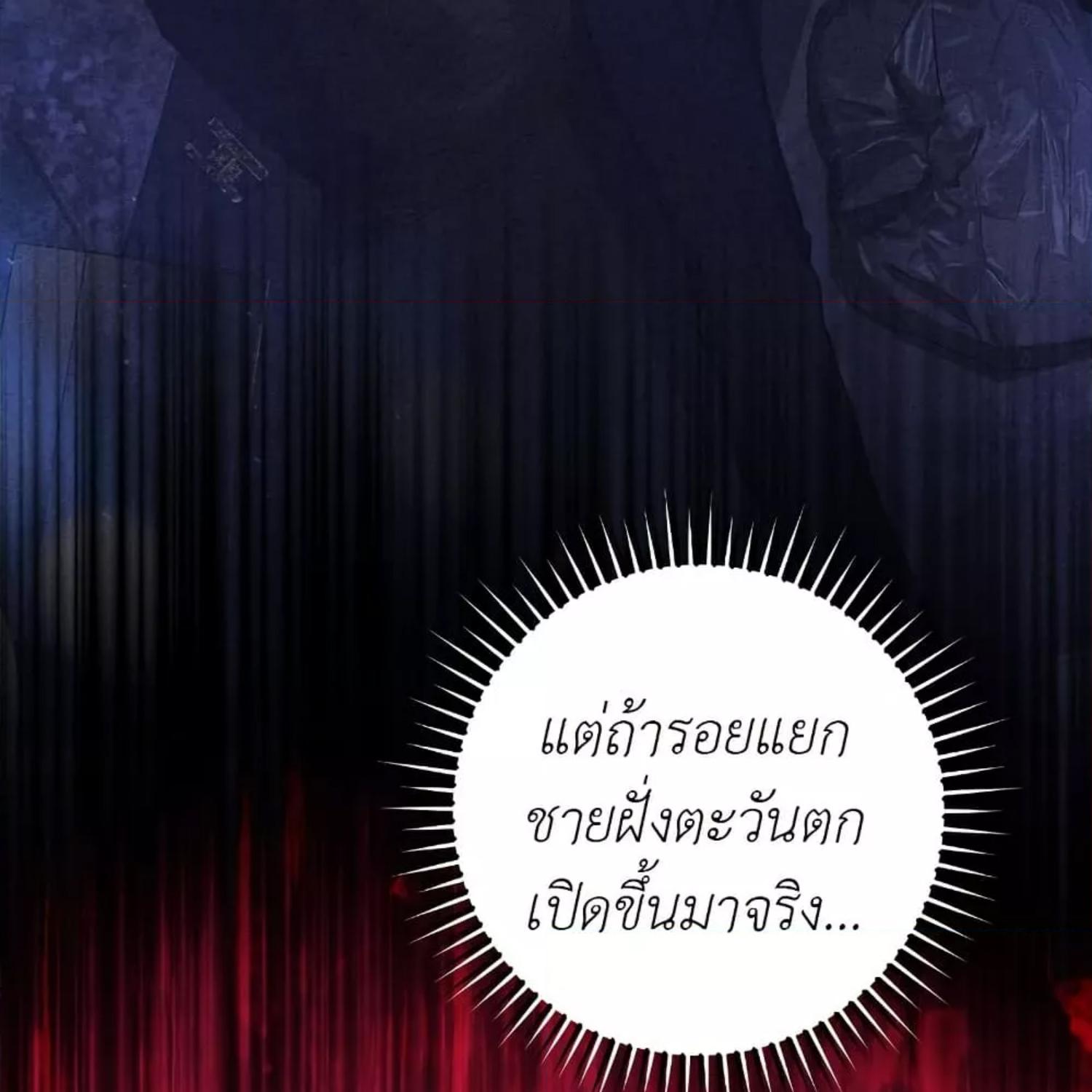 The Hunter Wants to Live Quietly ตอนที่ 15 21