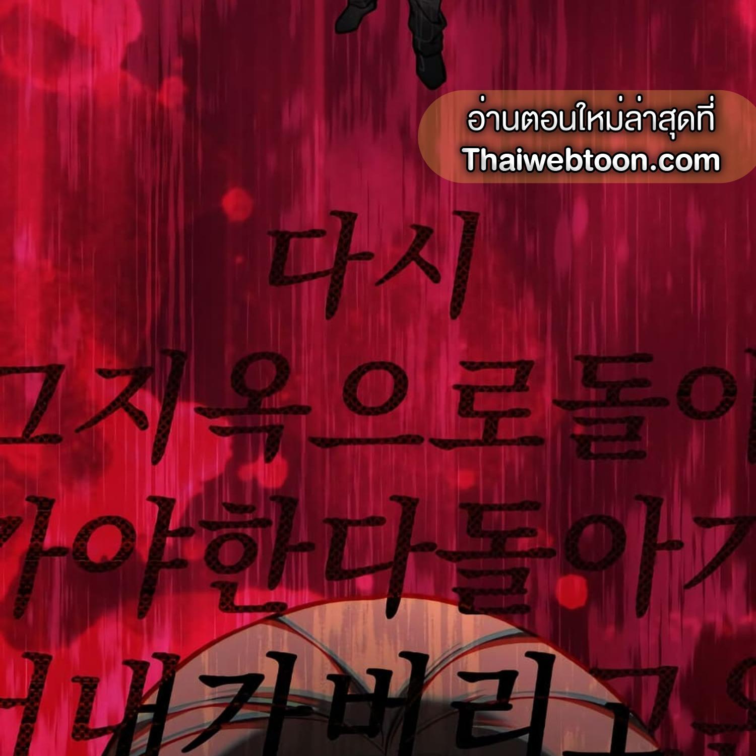 The Hunter Wants to Live Quietly ตอนที่ 15 23