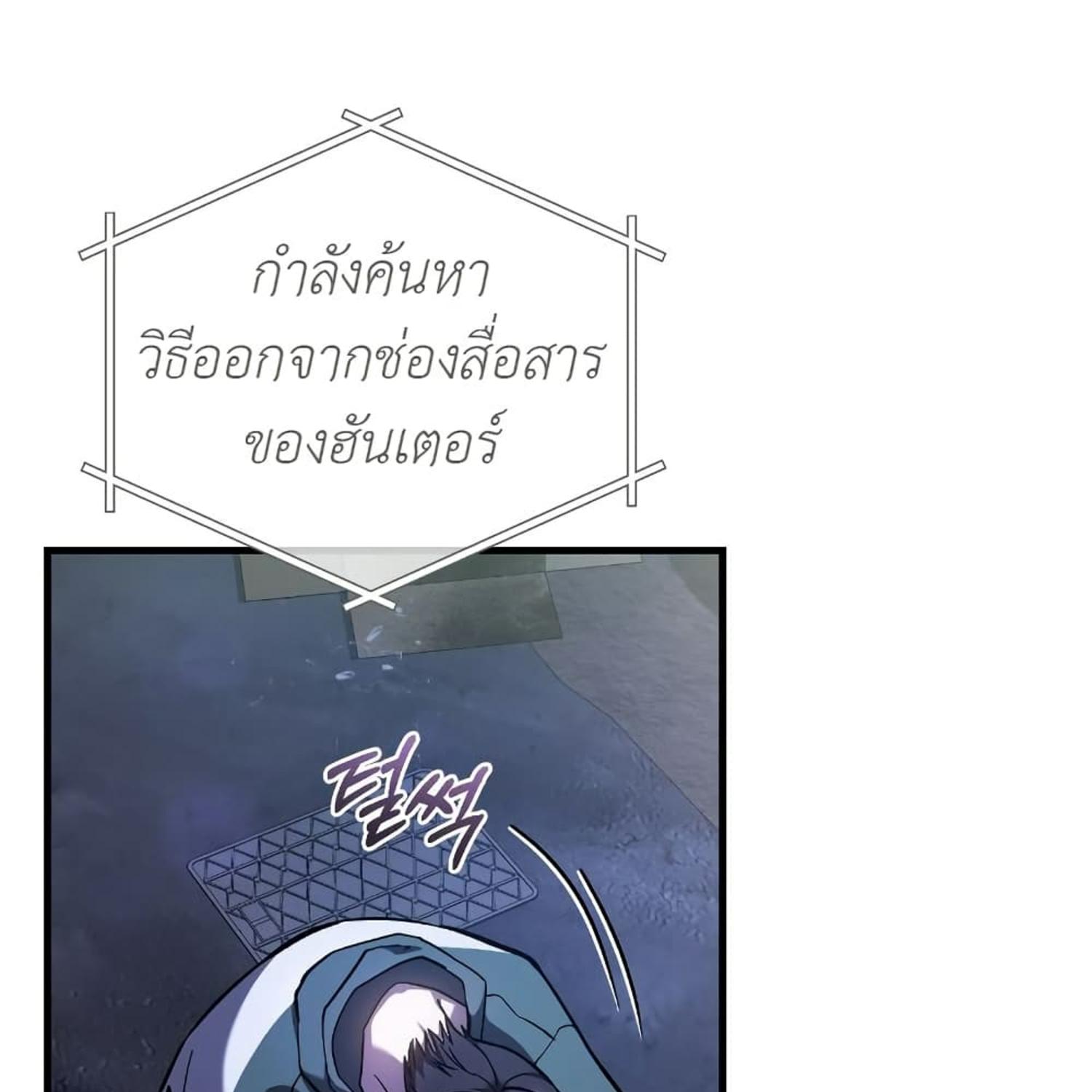 The Hunter Wants to Live Quietly ตอนที่ 15 34
