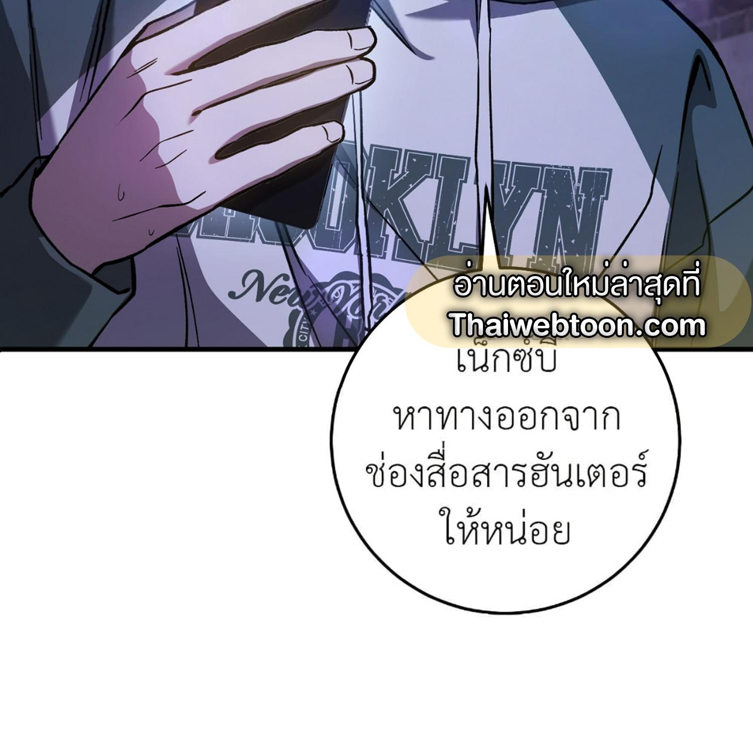 The Hunter Wants to Live Quietly ตอนที่ 15 33