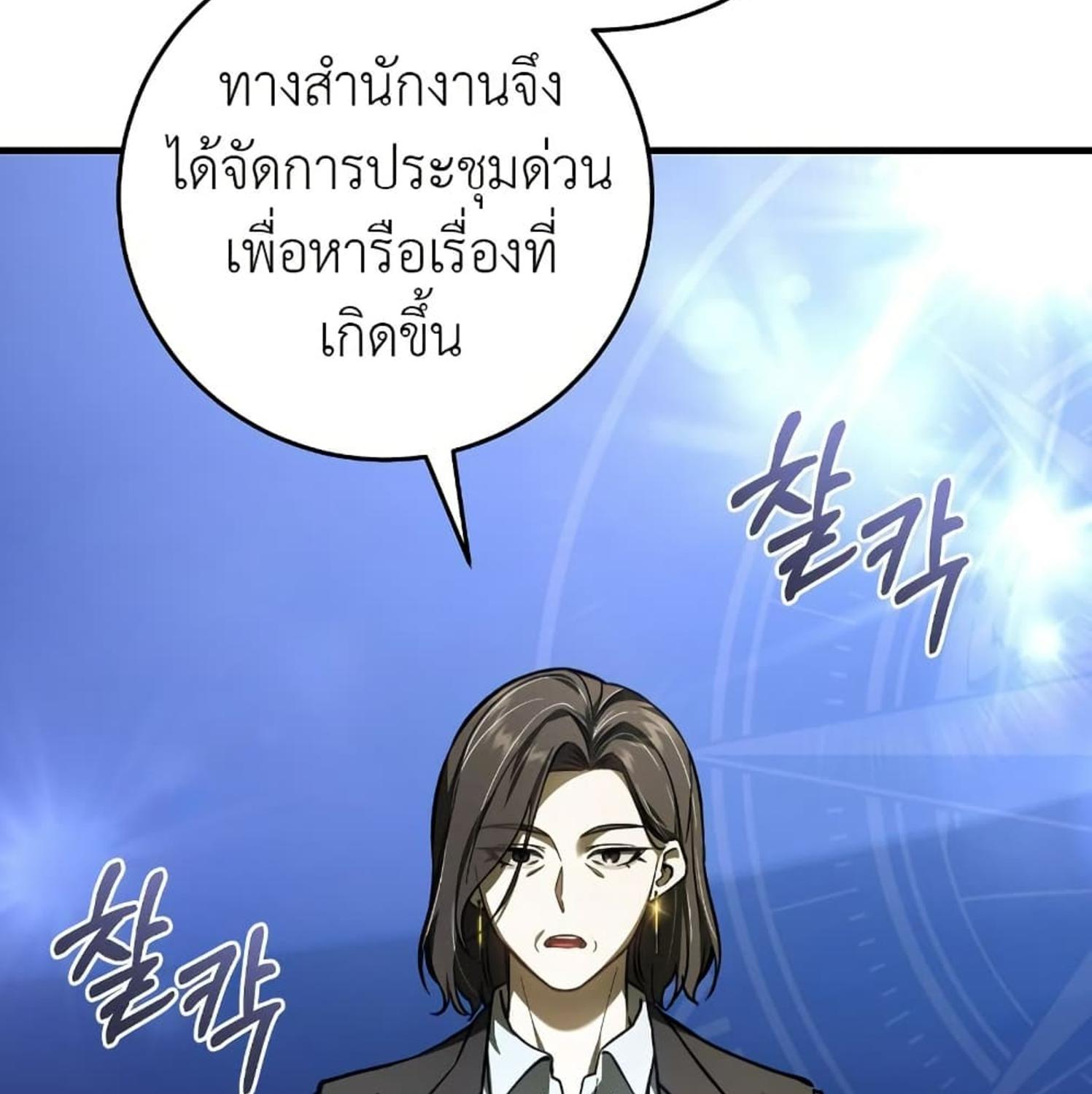 The Hunter Wants to Live Quietly ตอนที่ 15 42