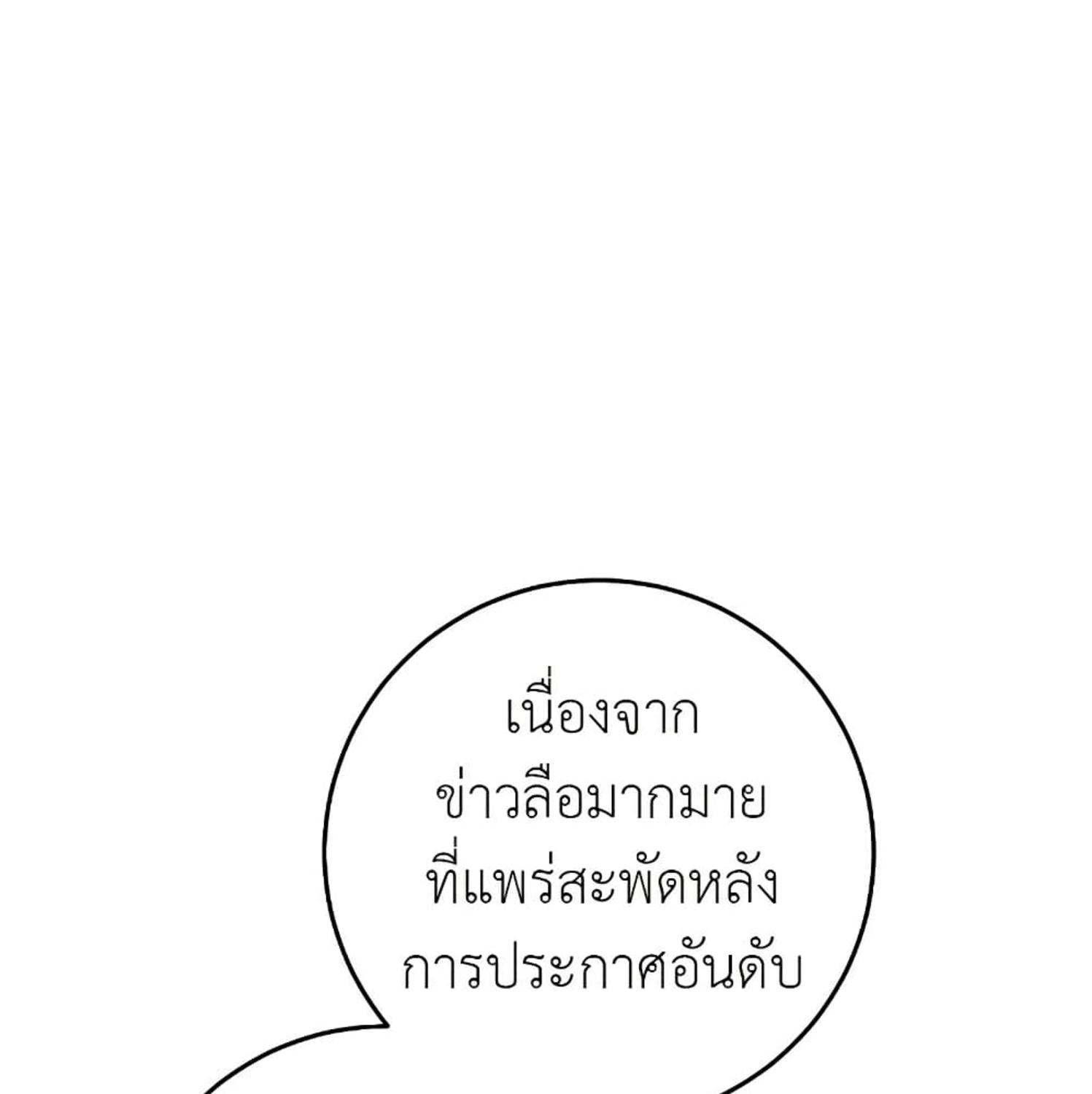 The Hunter Wants to Live Quietly ตอนที่ 15 41