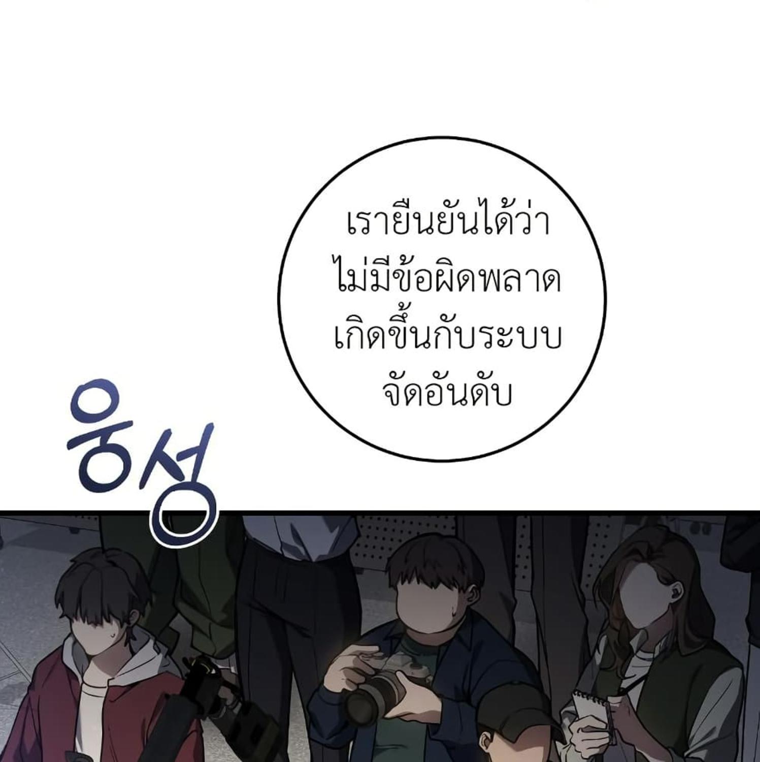 The Hunter Wants to Live Quietly ตอนที่ 15 44
