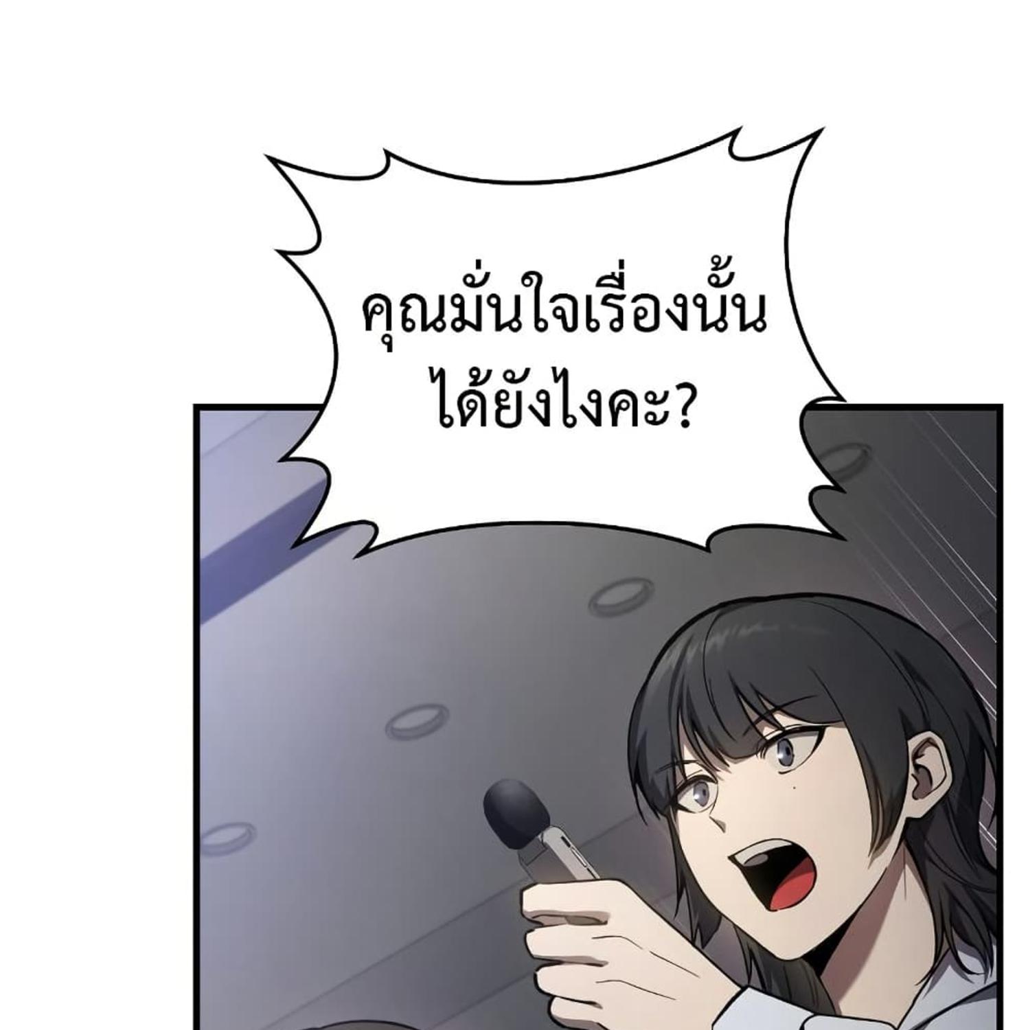 The Hunter Wants to Live Quietly ตอนที่ 15 49