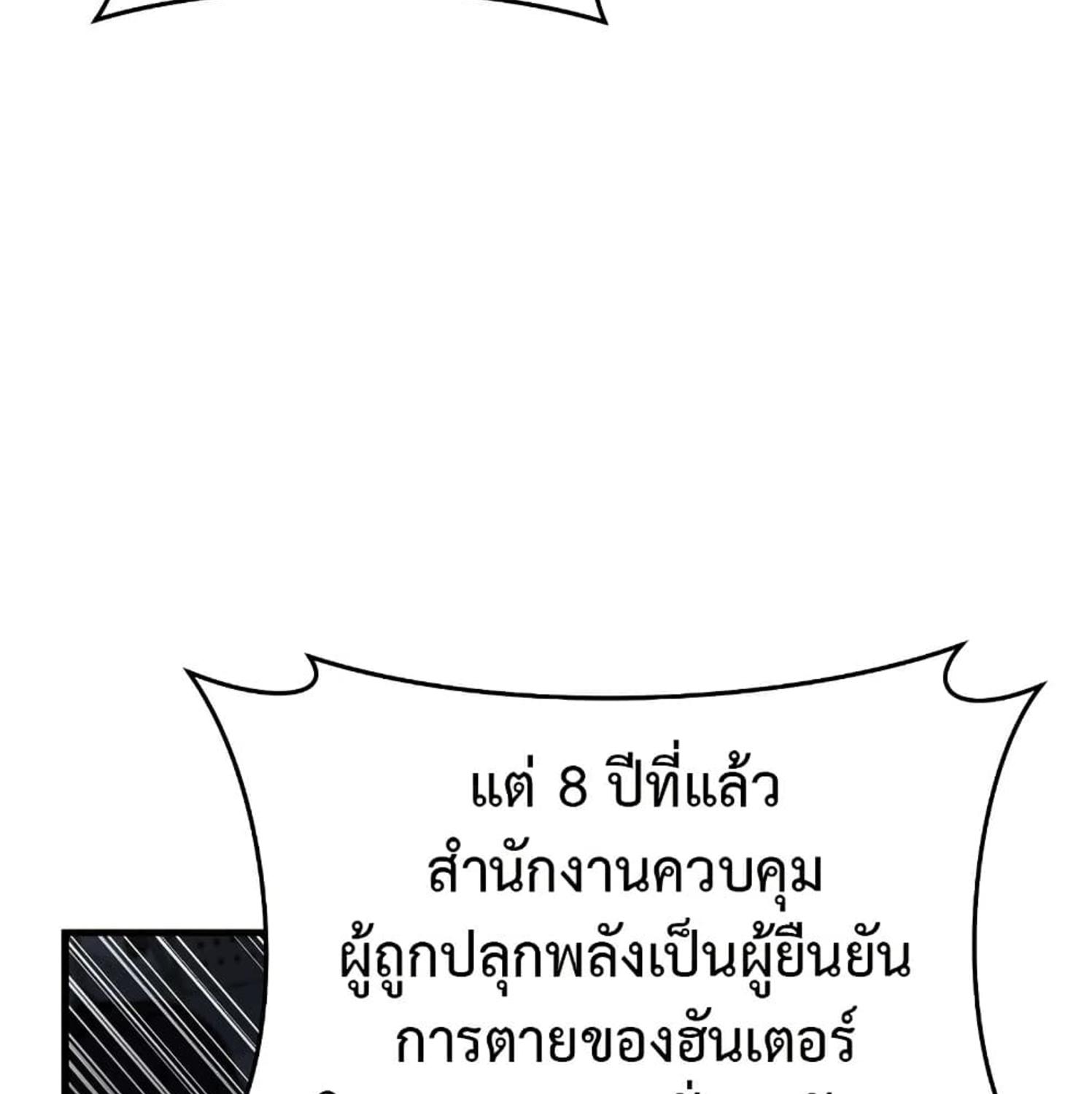 The Hunter Wants to Live Quietly ตอนที่ 15 51