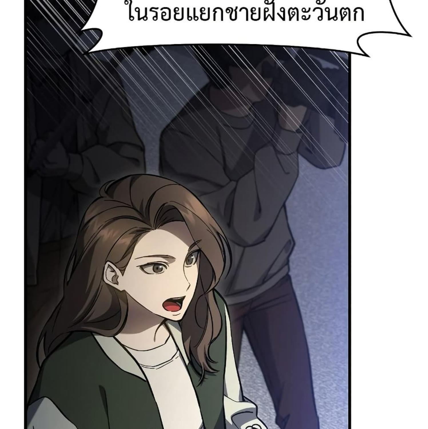 The Hunter Wants to Live Quietly ตอนที่ 15 52