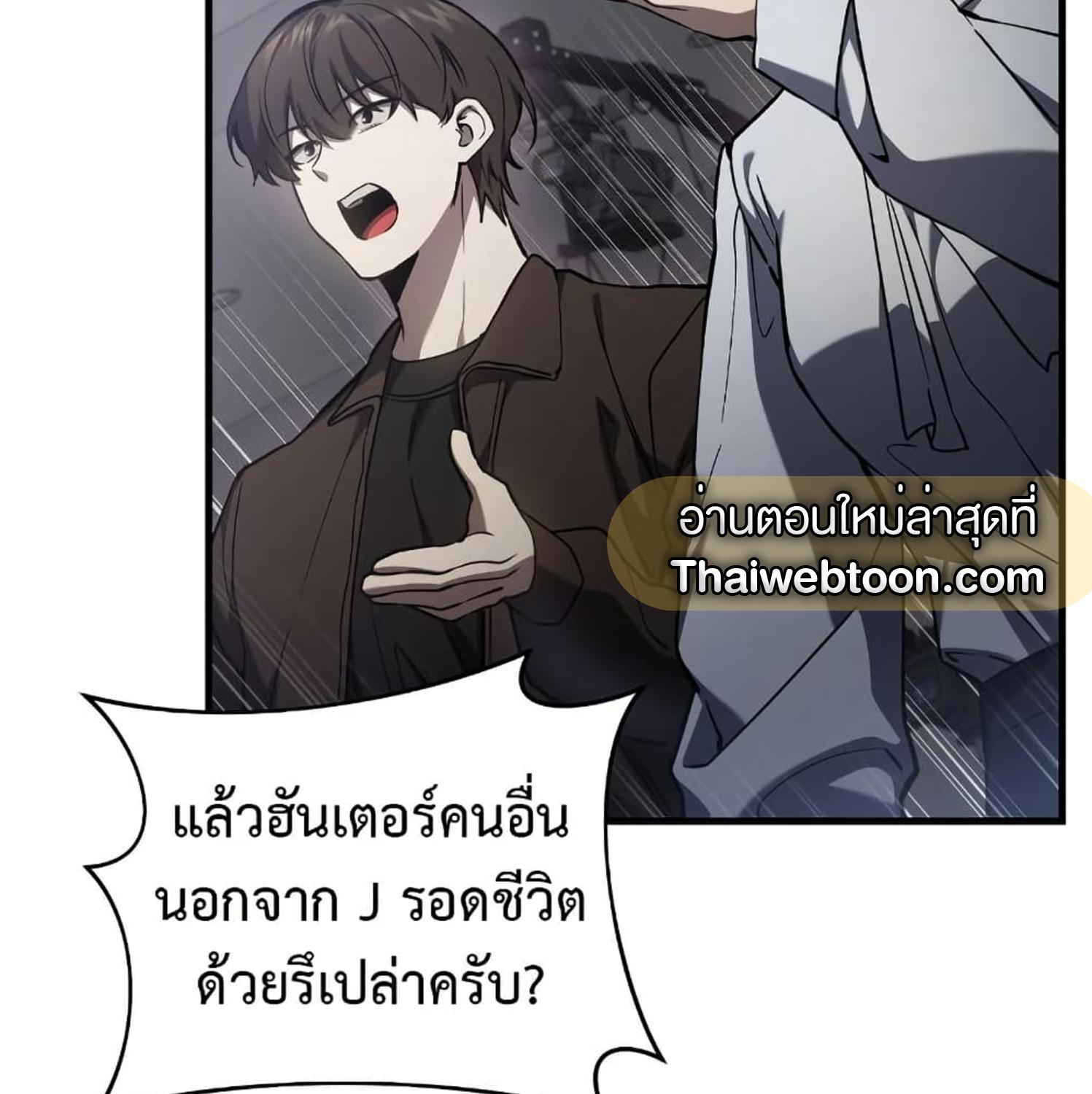 The Hunter Wants to Live Quietly ตอนที่ 15 50