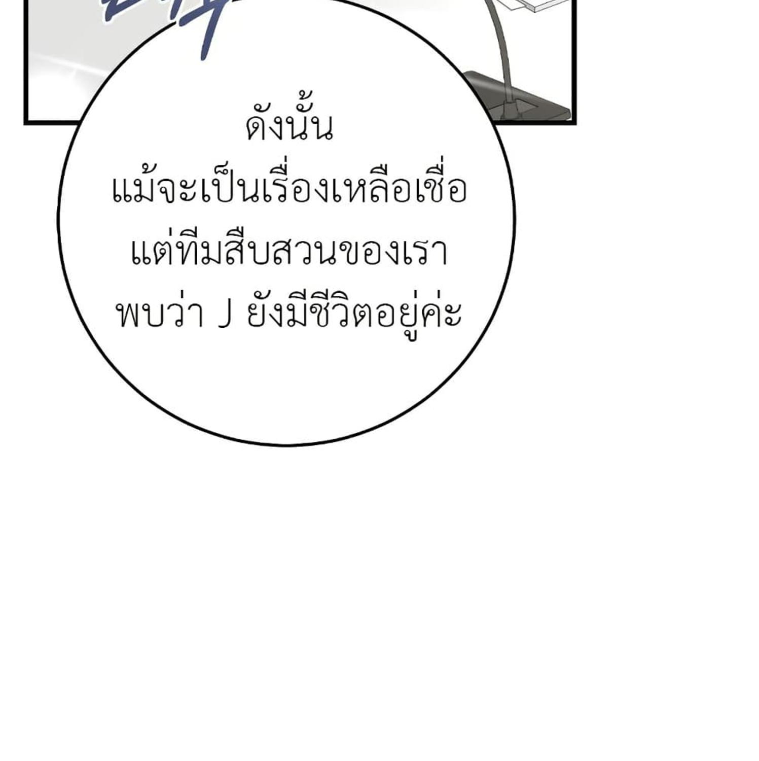 The Hunter Wants to Live Quietly ตอนที่ 15 48